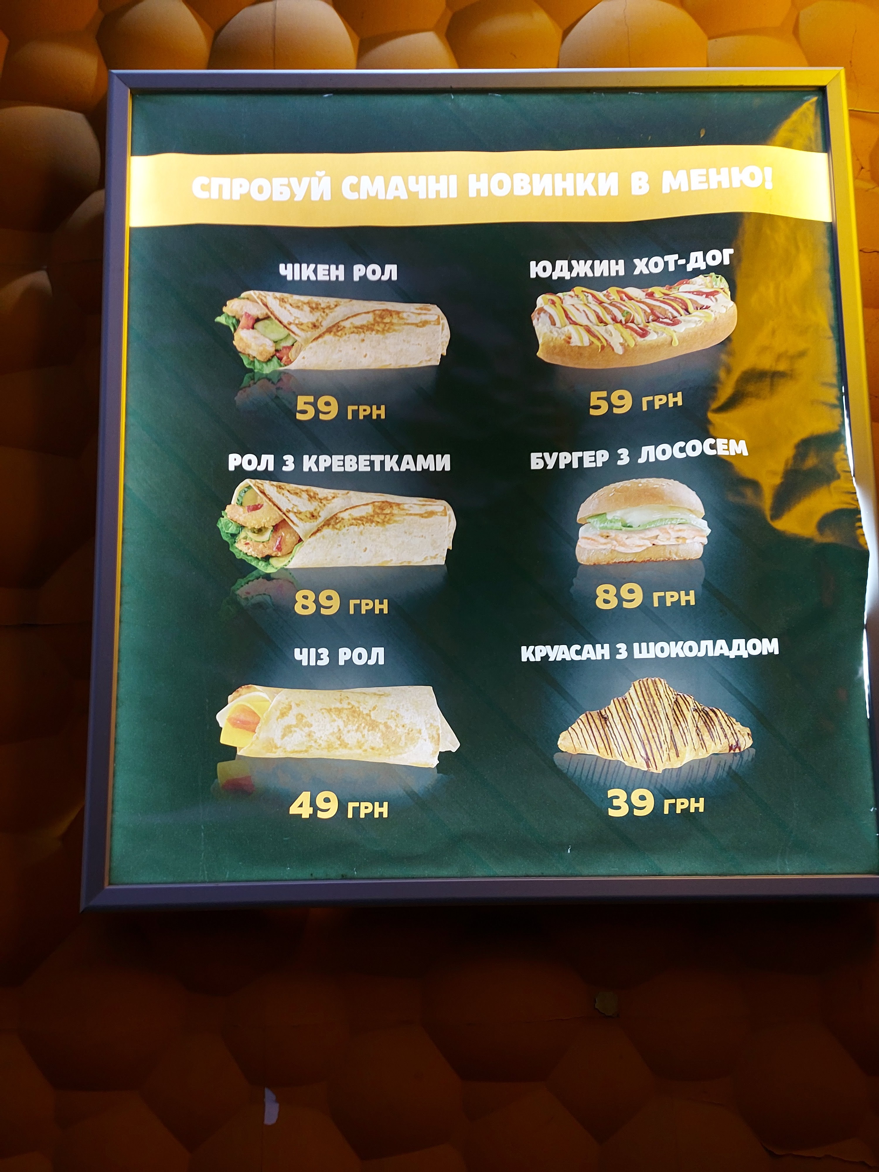 Yudgin Burger menu 7