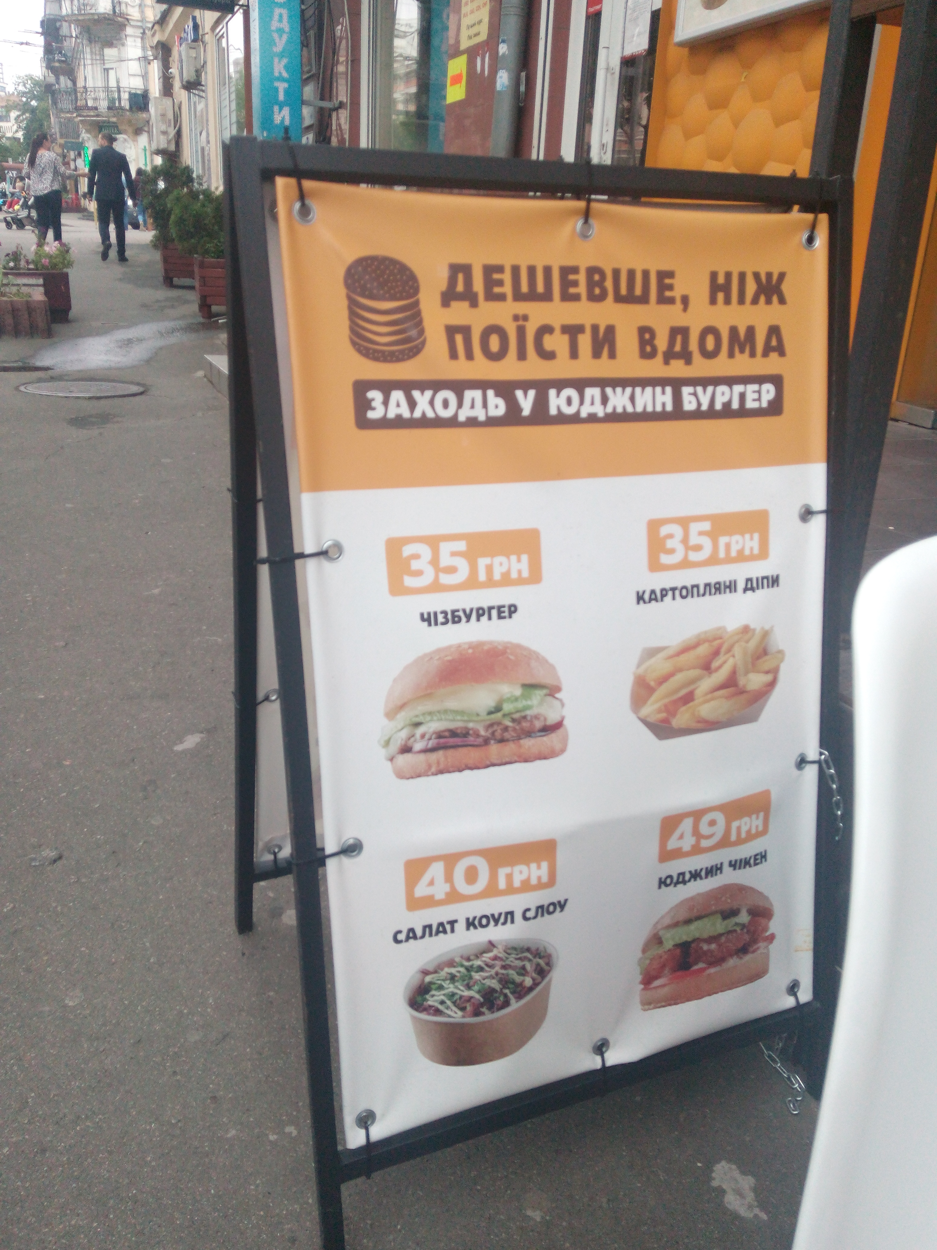 Yudgin Burger menu 9
