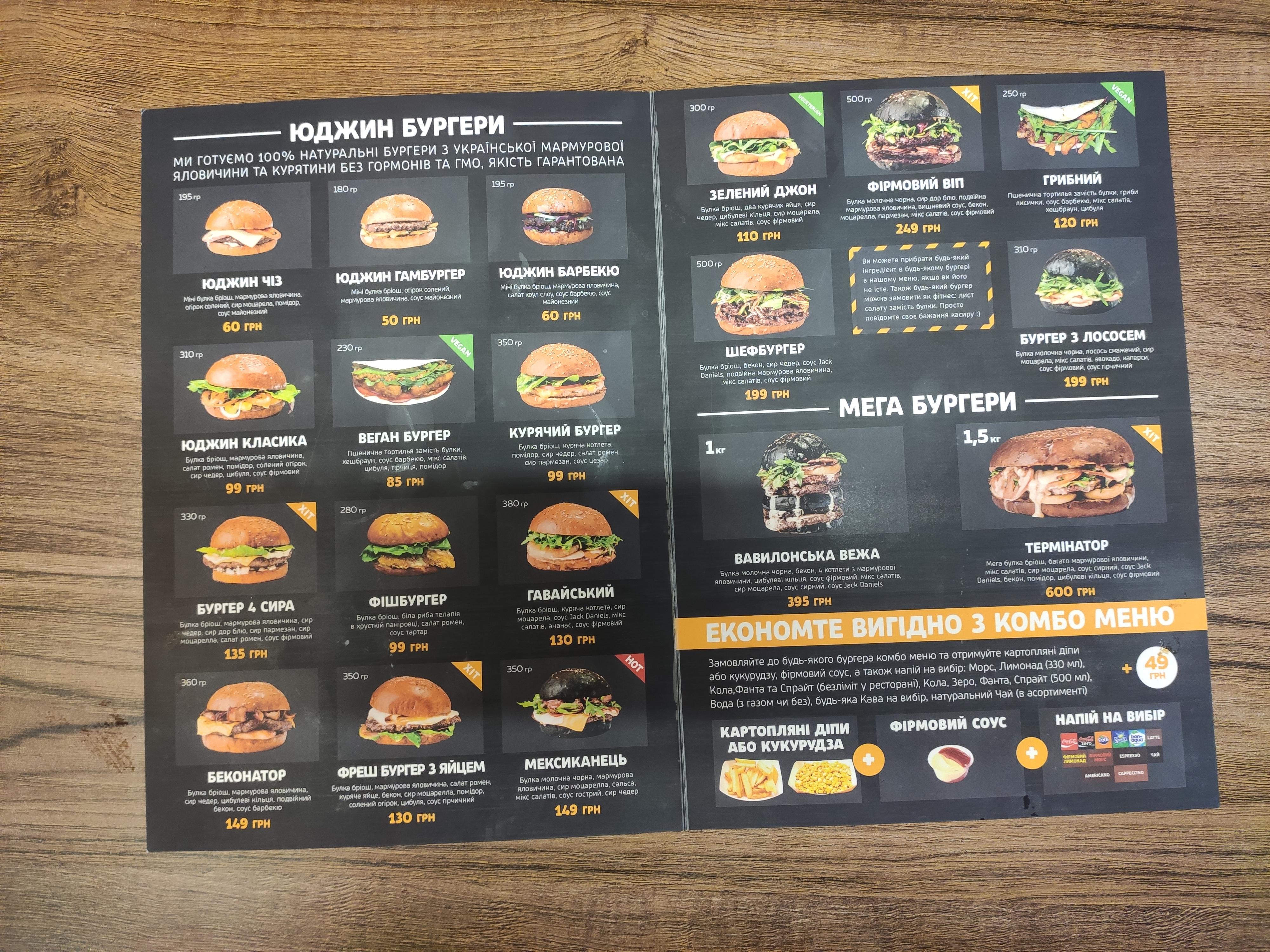 Yudgin Burger menu 10