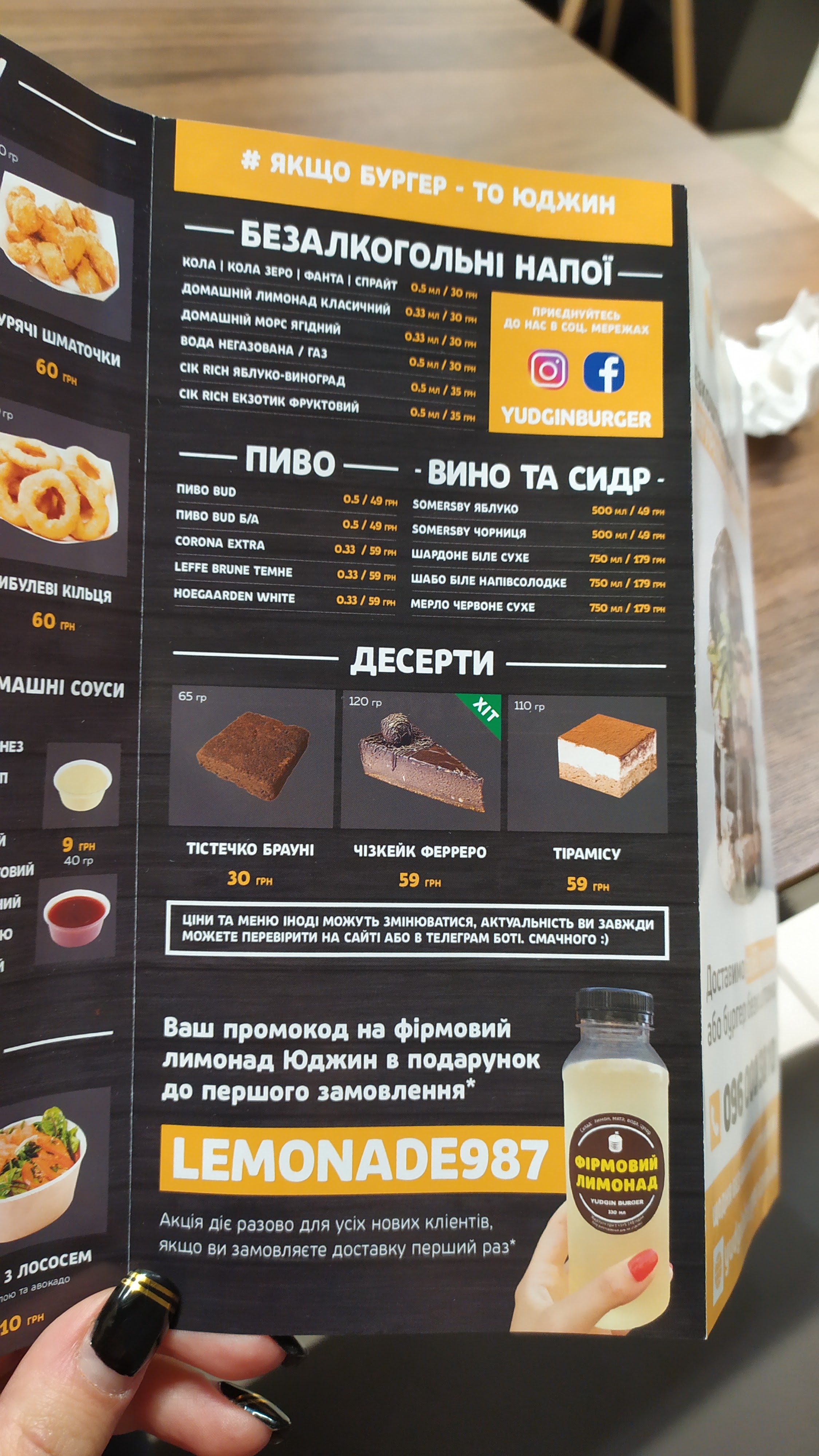 Yudgin Burger menu 11