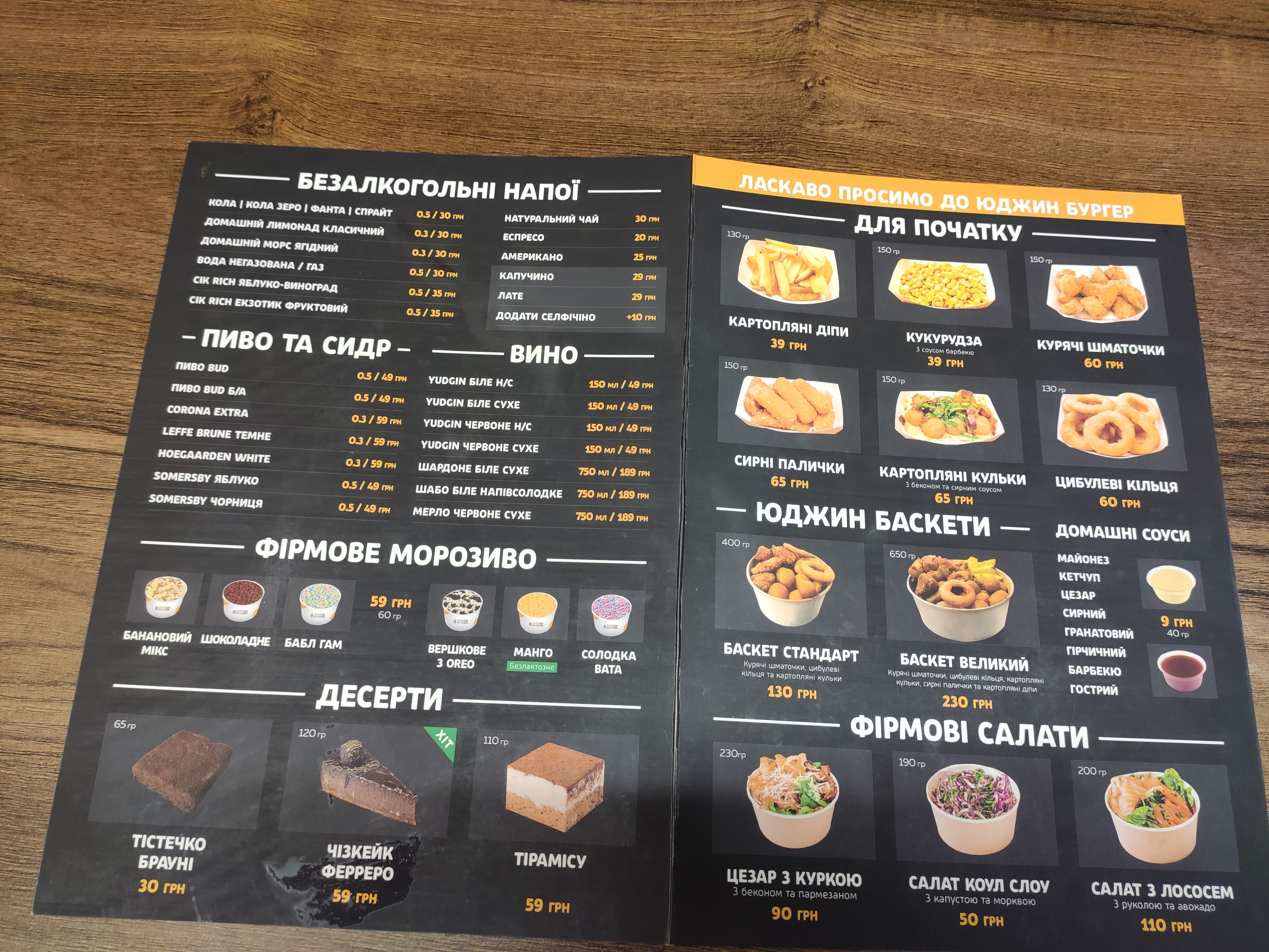Yudgin Burger menu 12