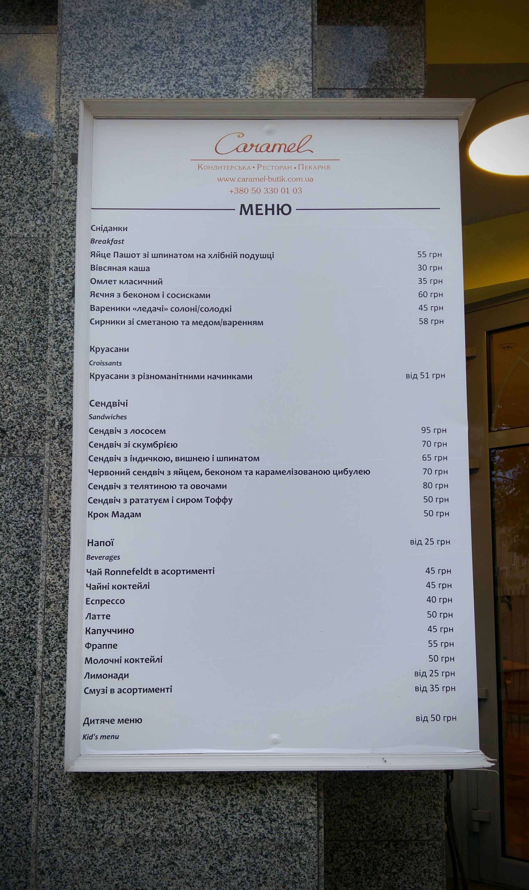 Caramel menu 4