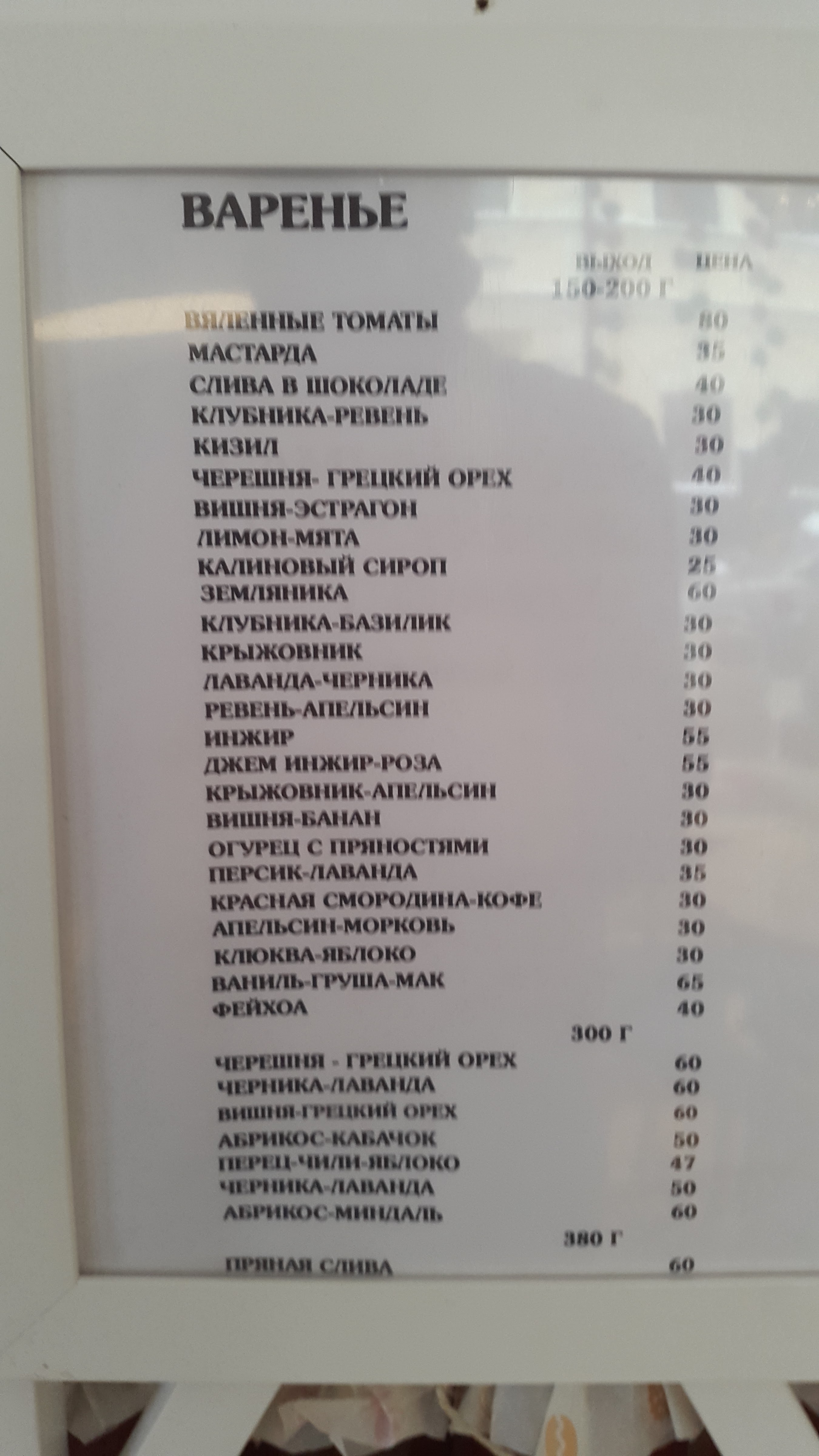 Caramel menu 5