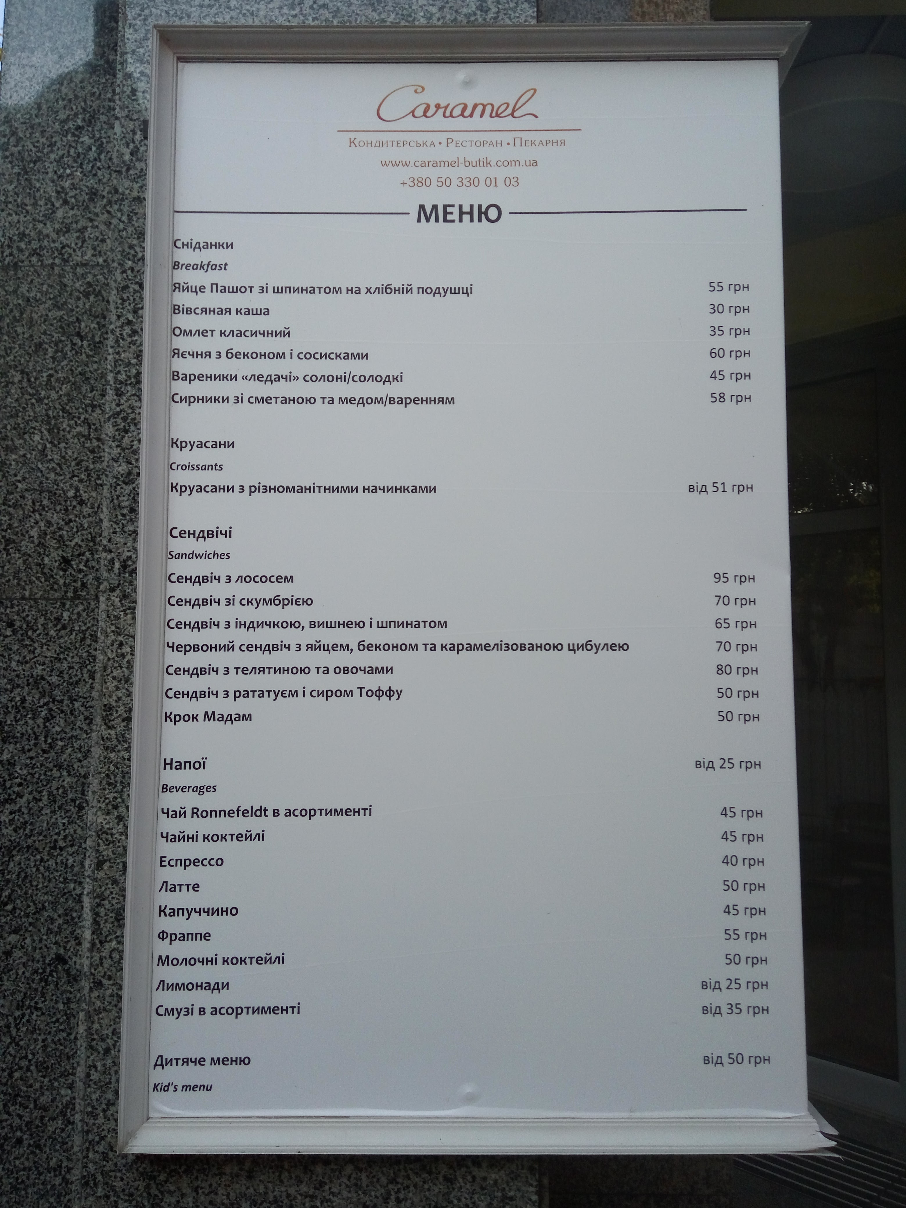 Caramel menu 6