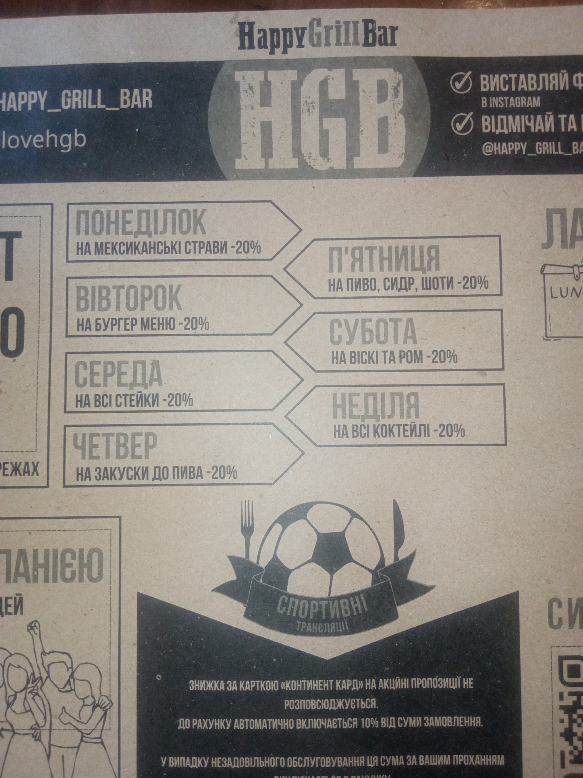 Happy Grill Bar menu 1