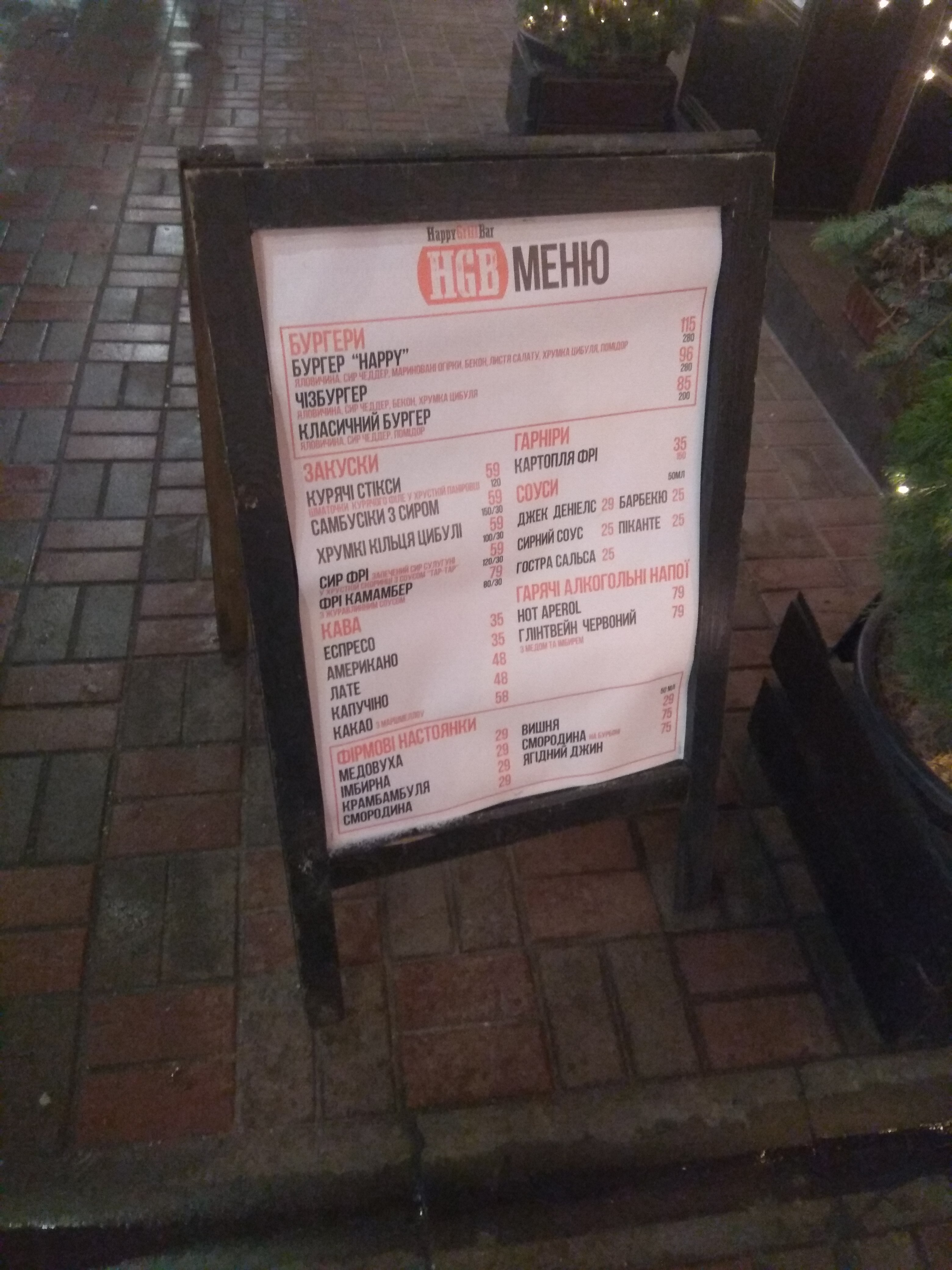 Happy Grill Bar menu 3