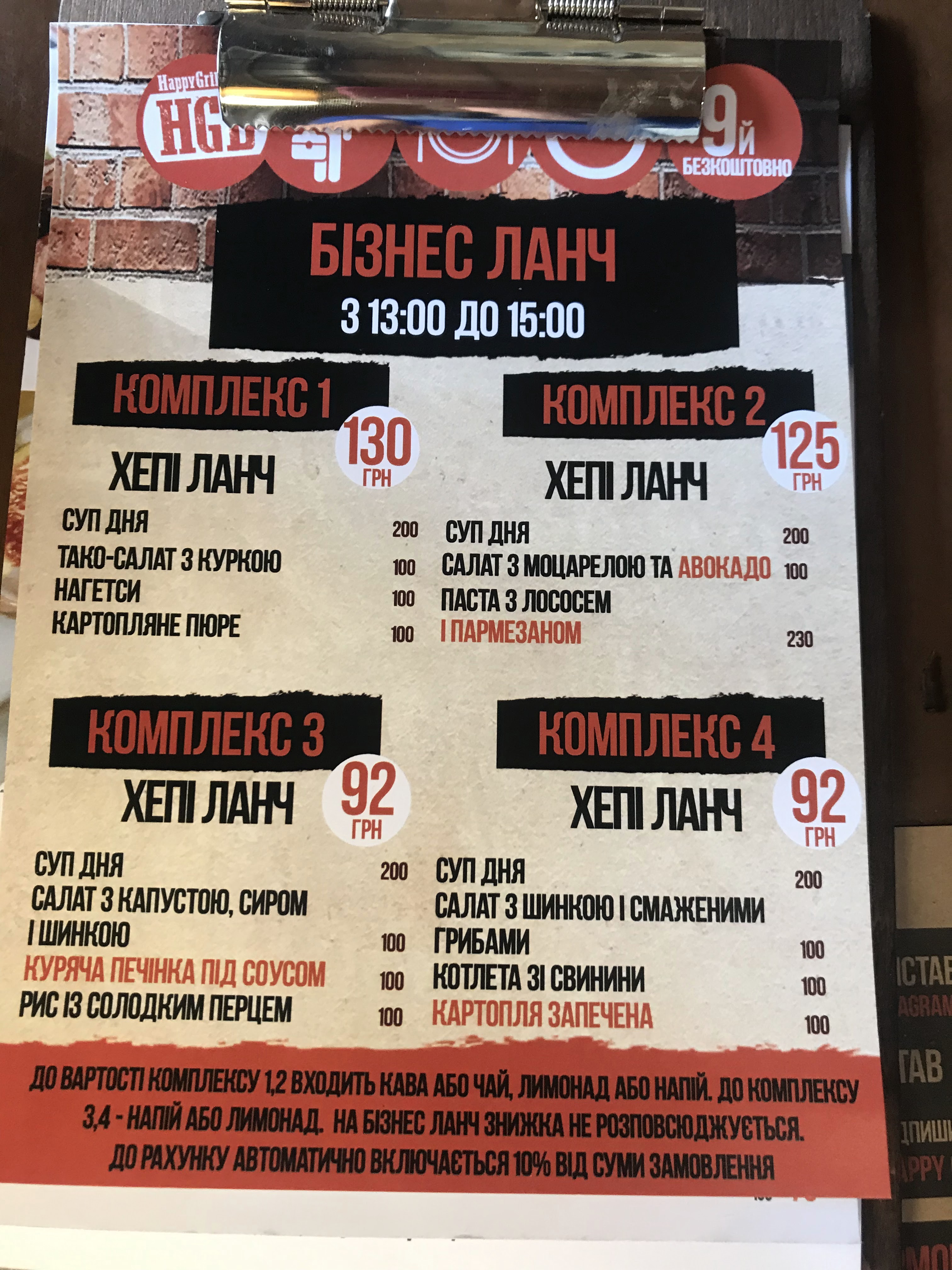 Happy Grill Bar menu 8