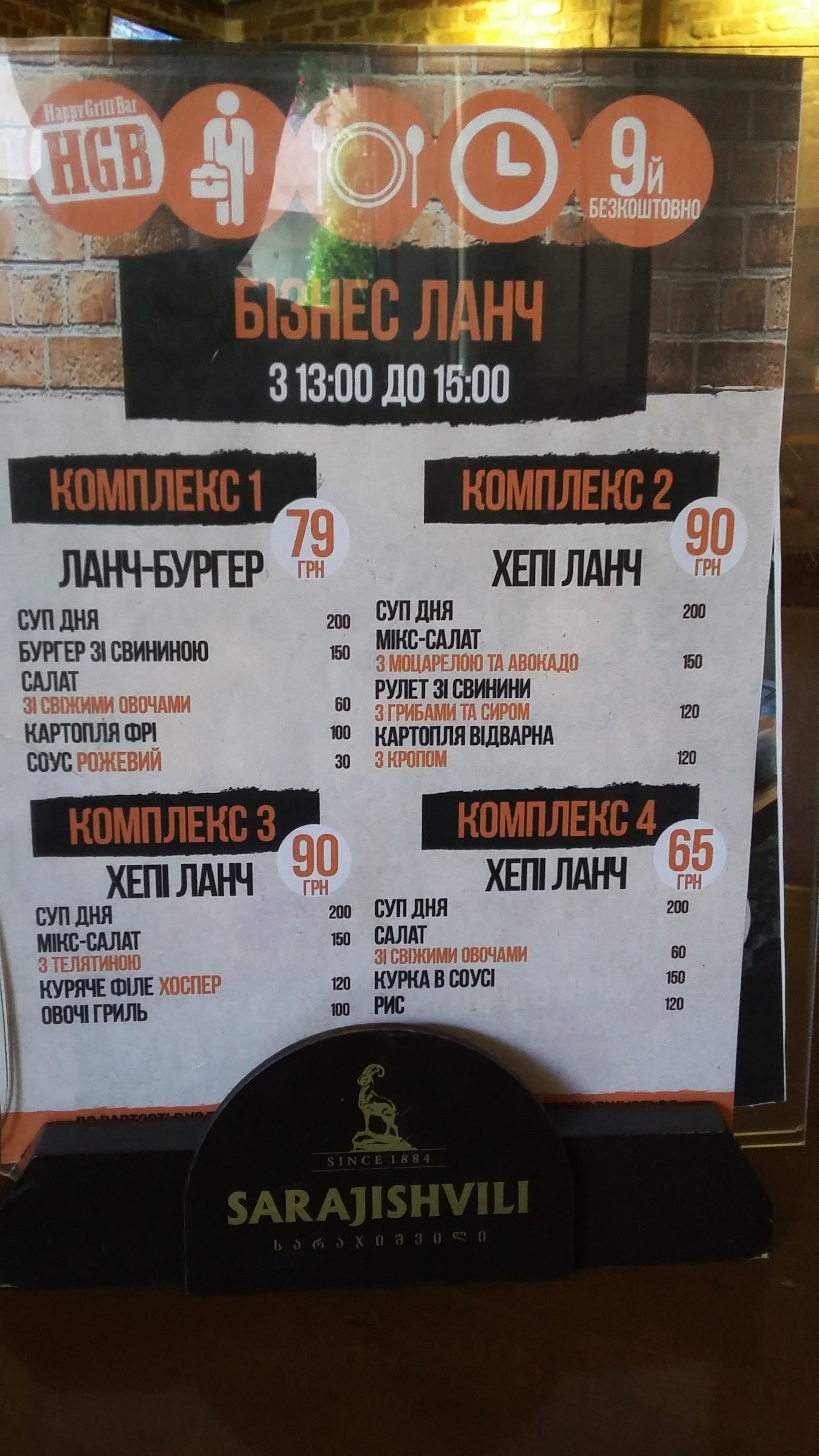 Happy Grill Bar menu 9
