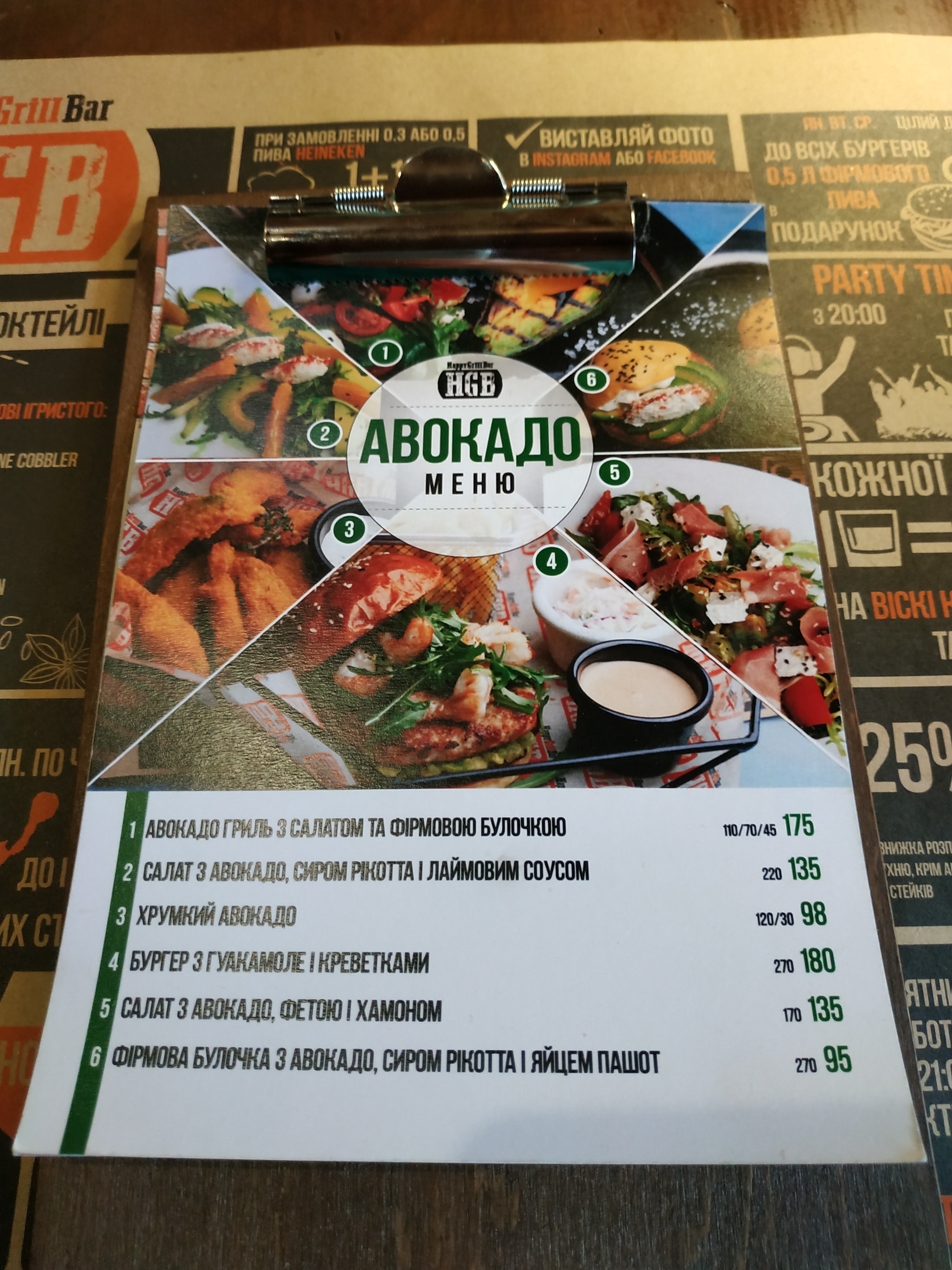 Happy Grill Bar menu 10