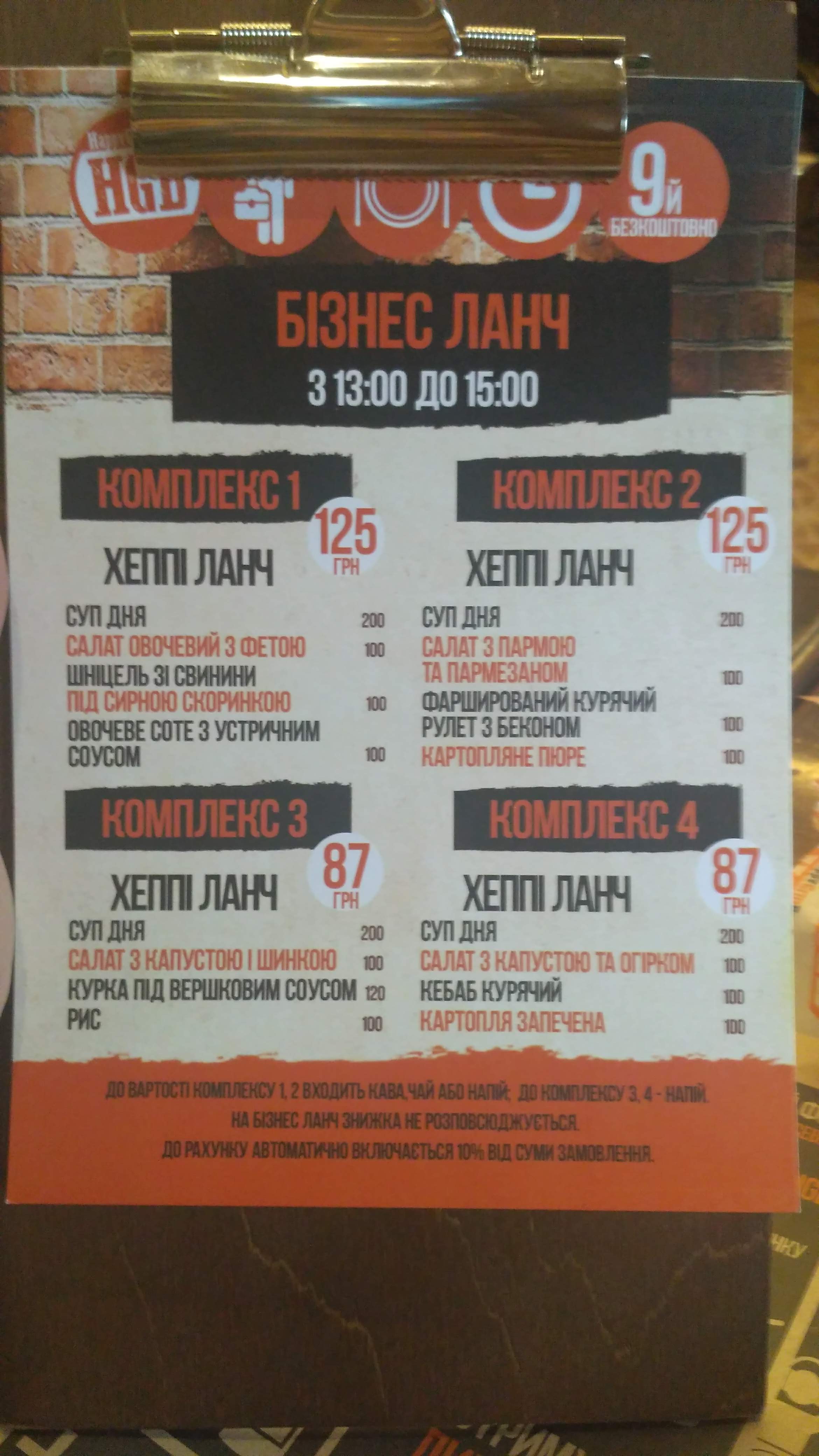 Happy Grill Bar menu 12
