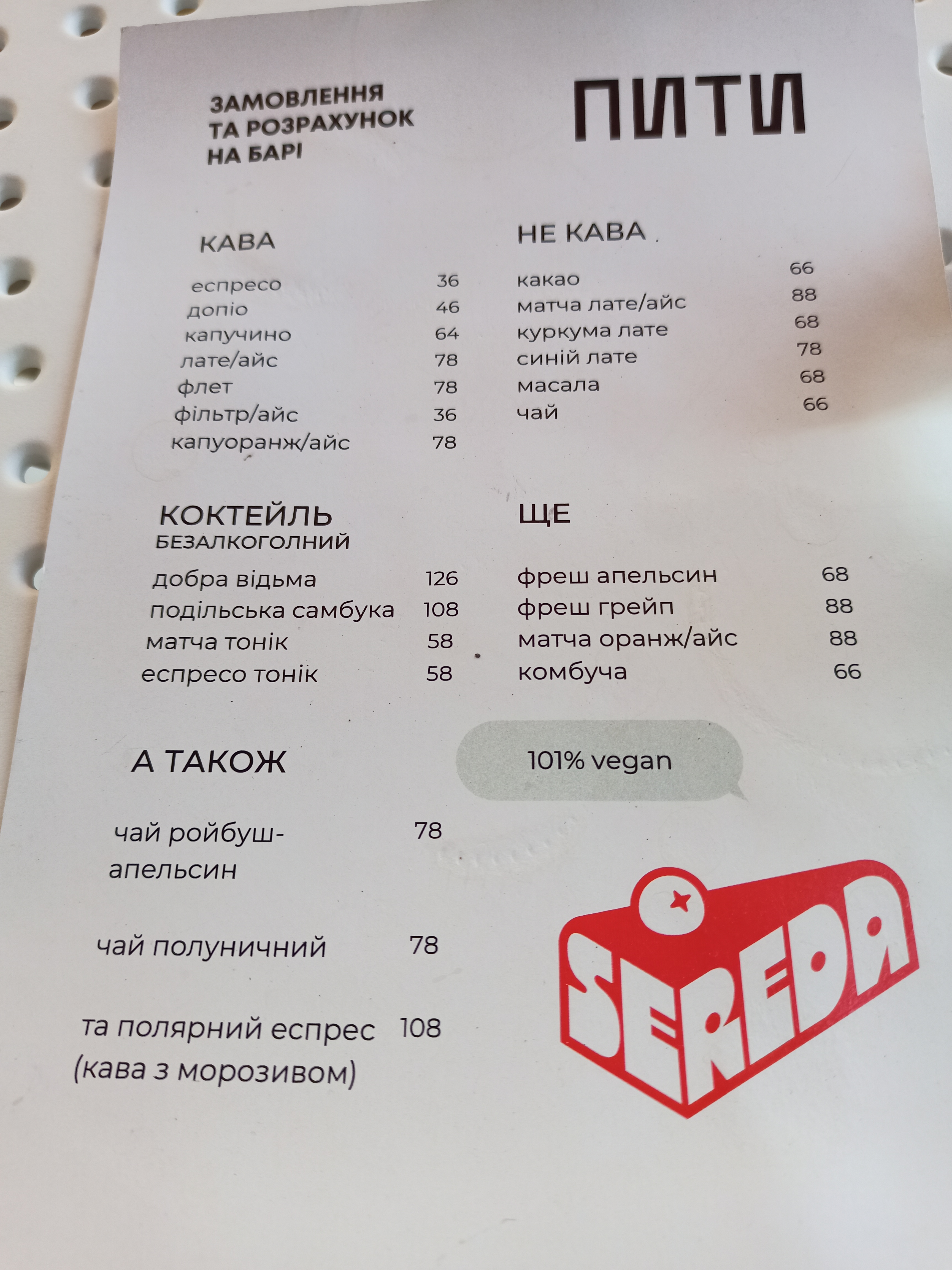 Sereda menu 1