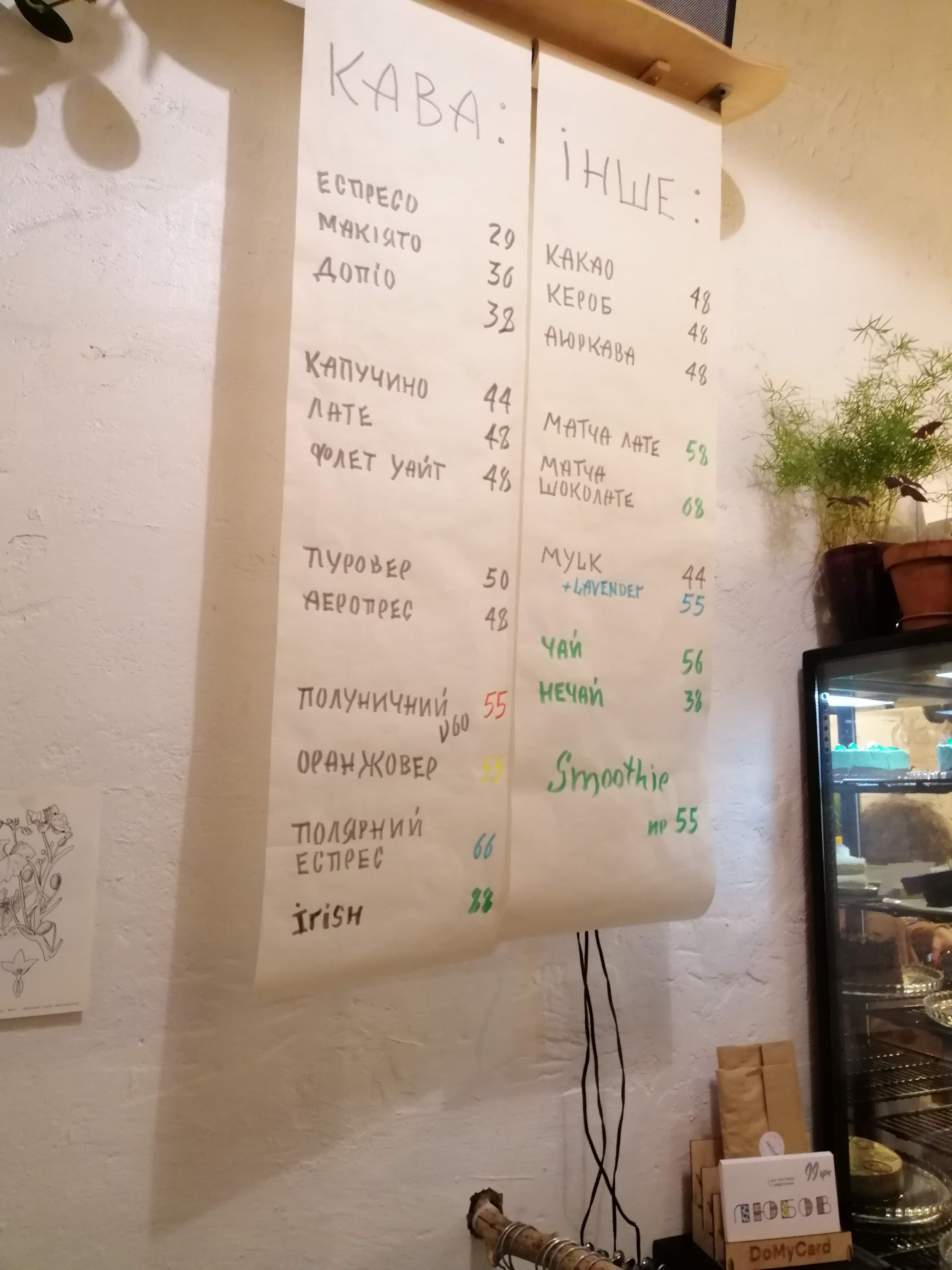 Sereda menu 2