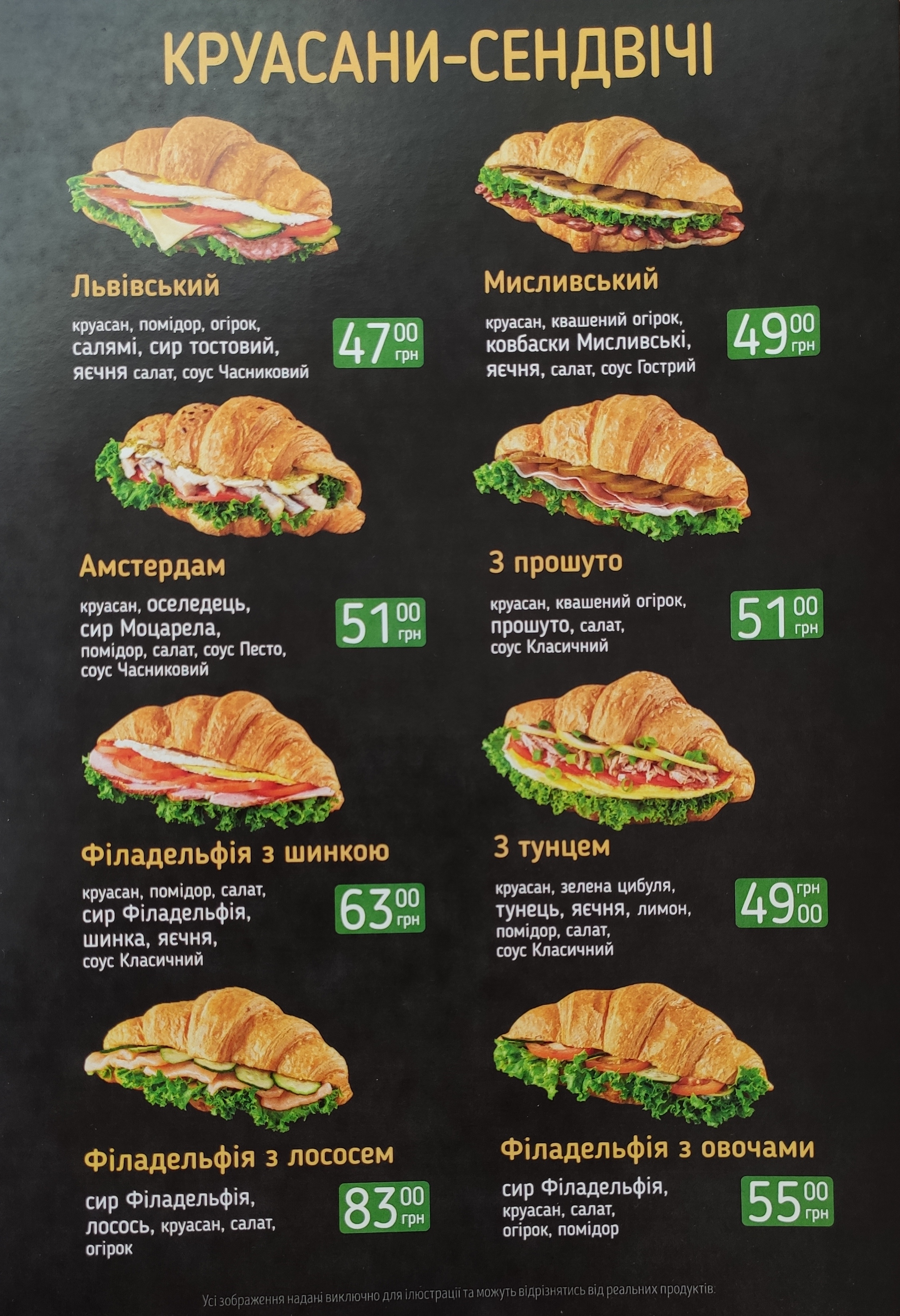 Lviv Croissants menu 1