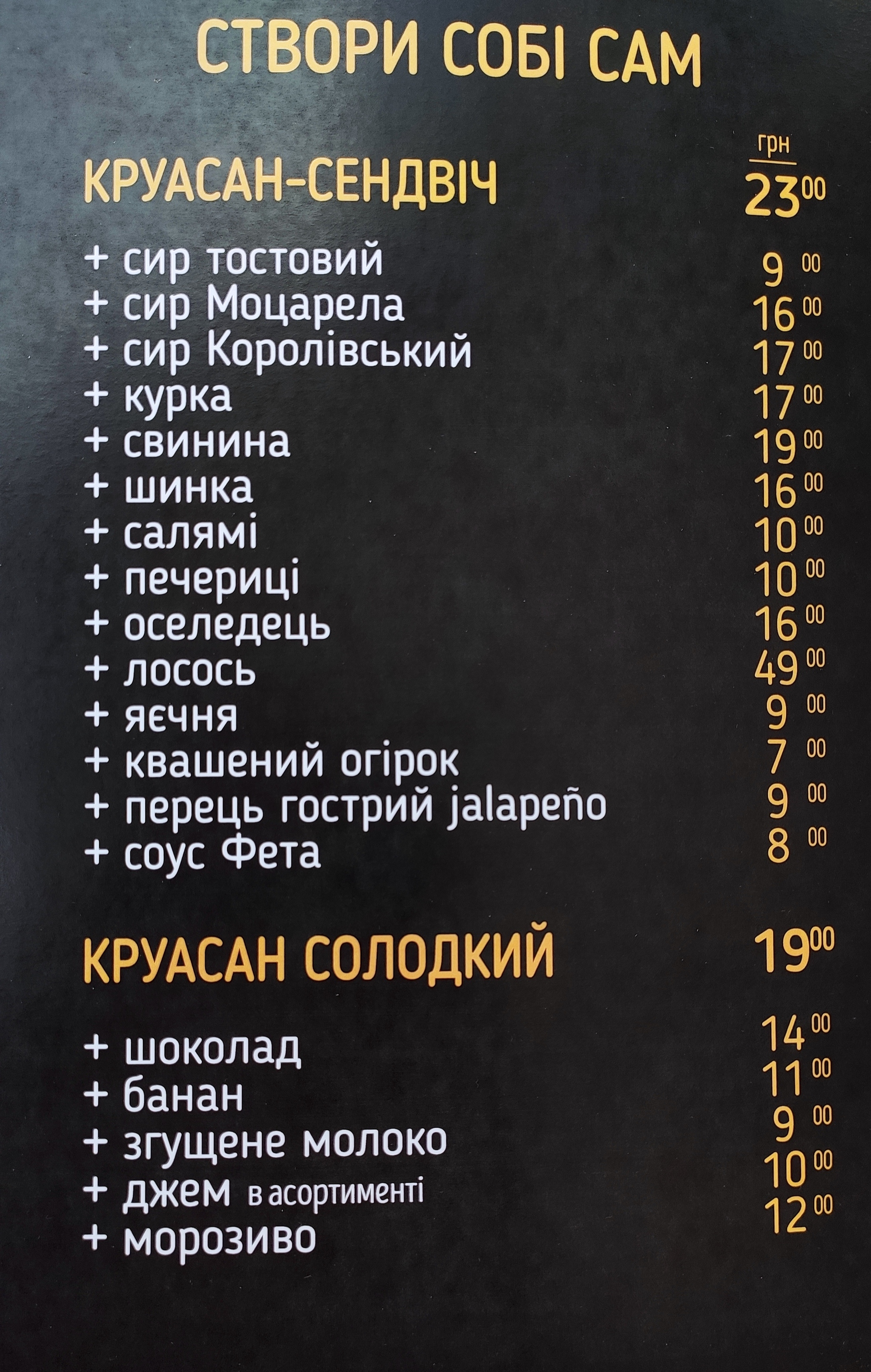 Lviv Croissants menu 2