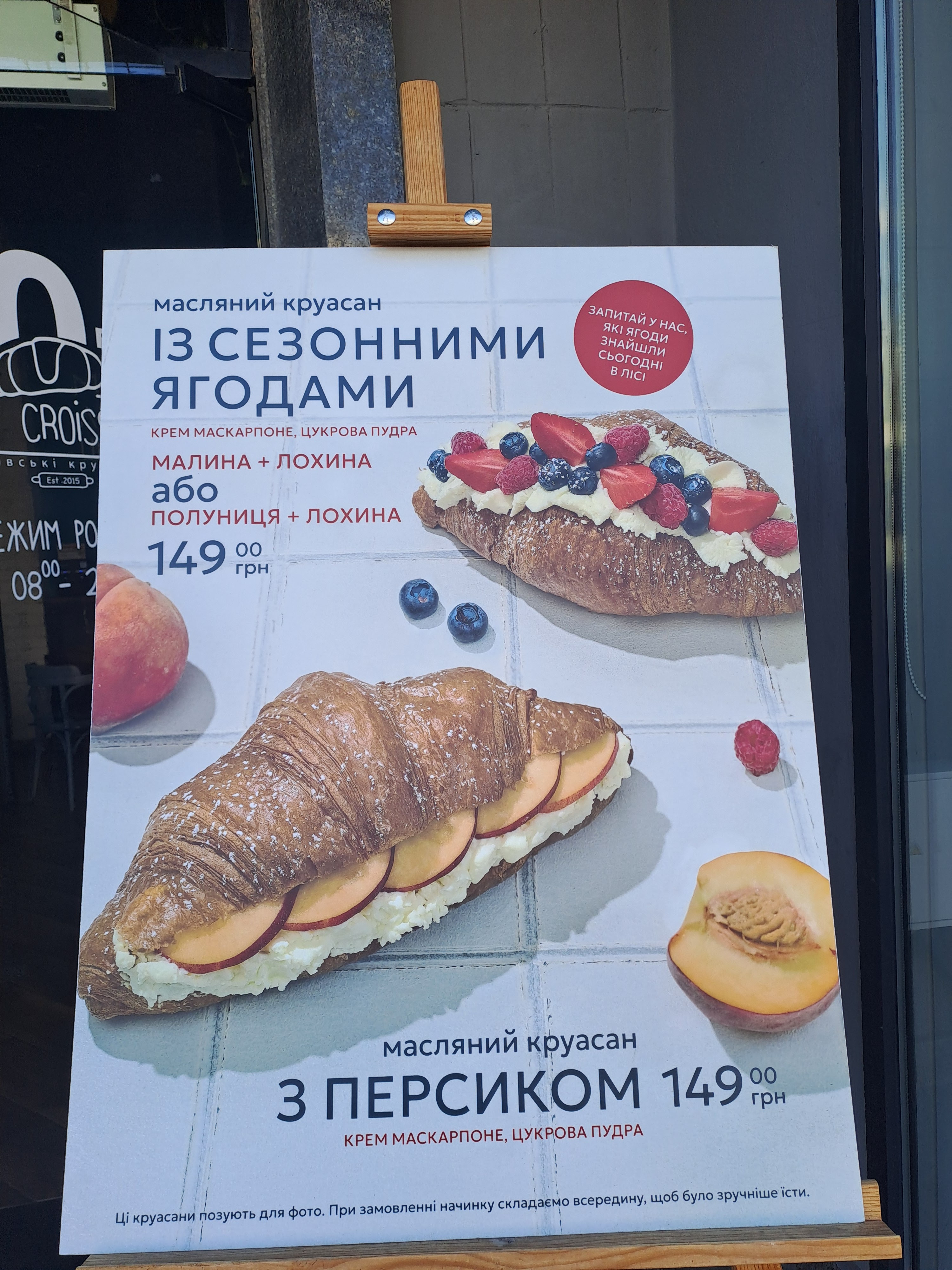 Lviv Croissants menu 4