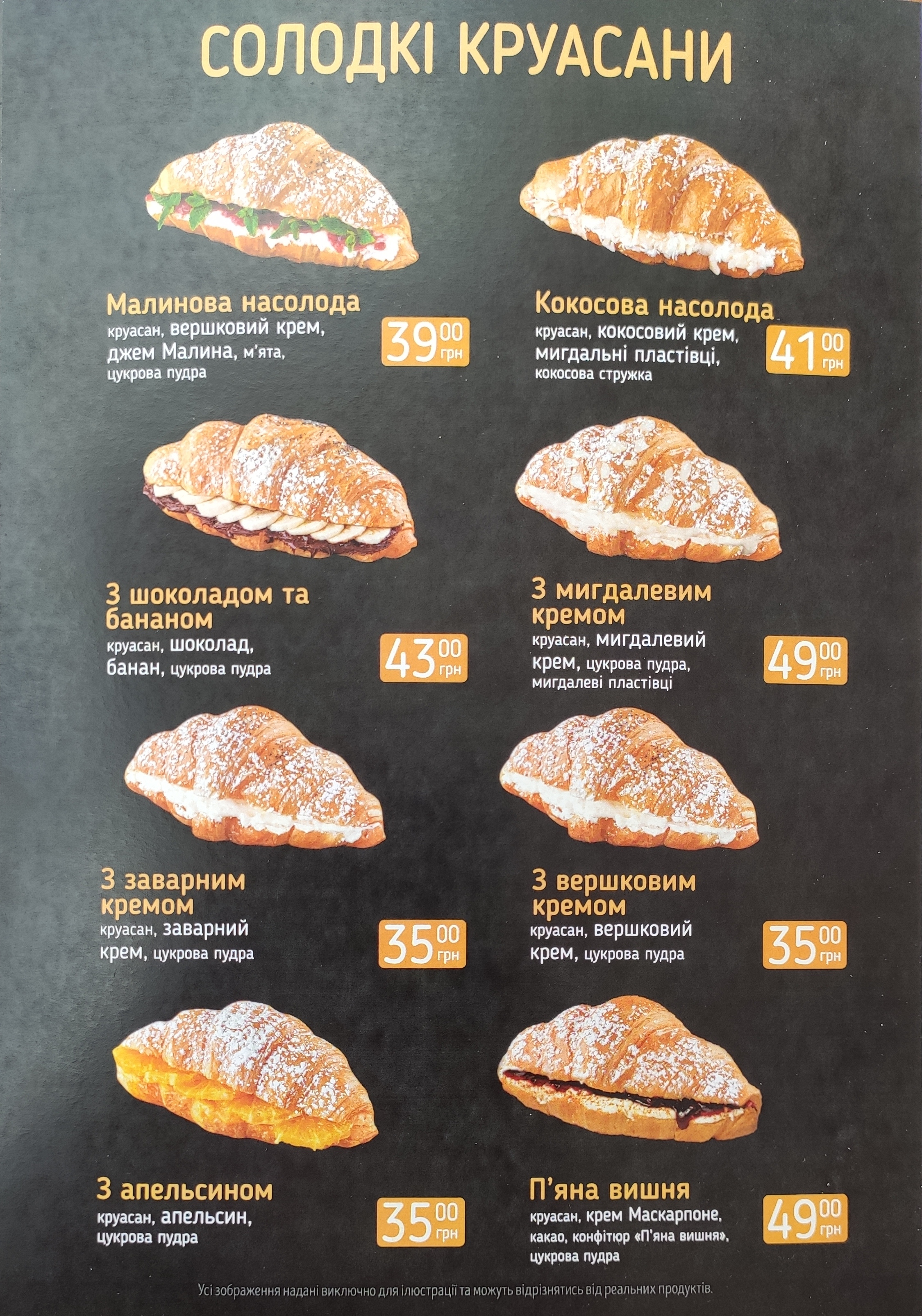 Lviv Croissants menu 6
