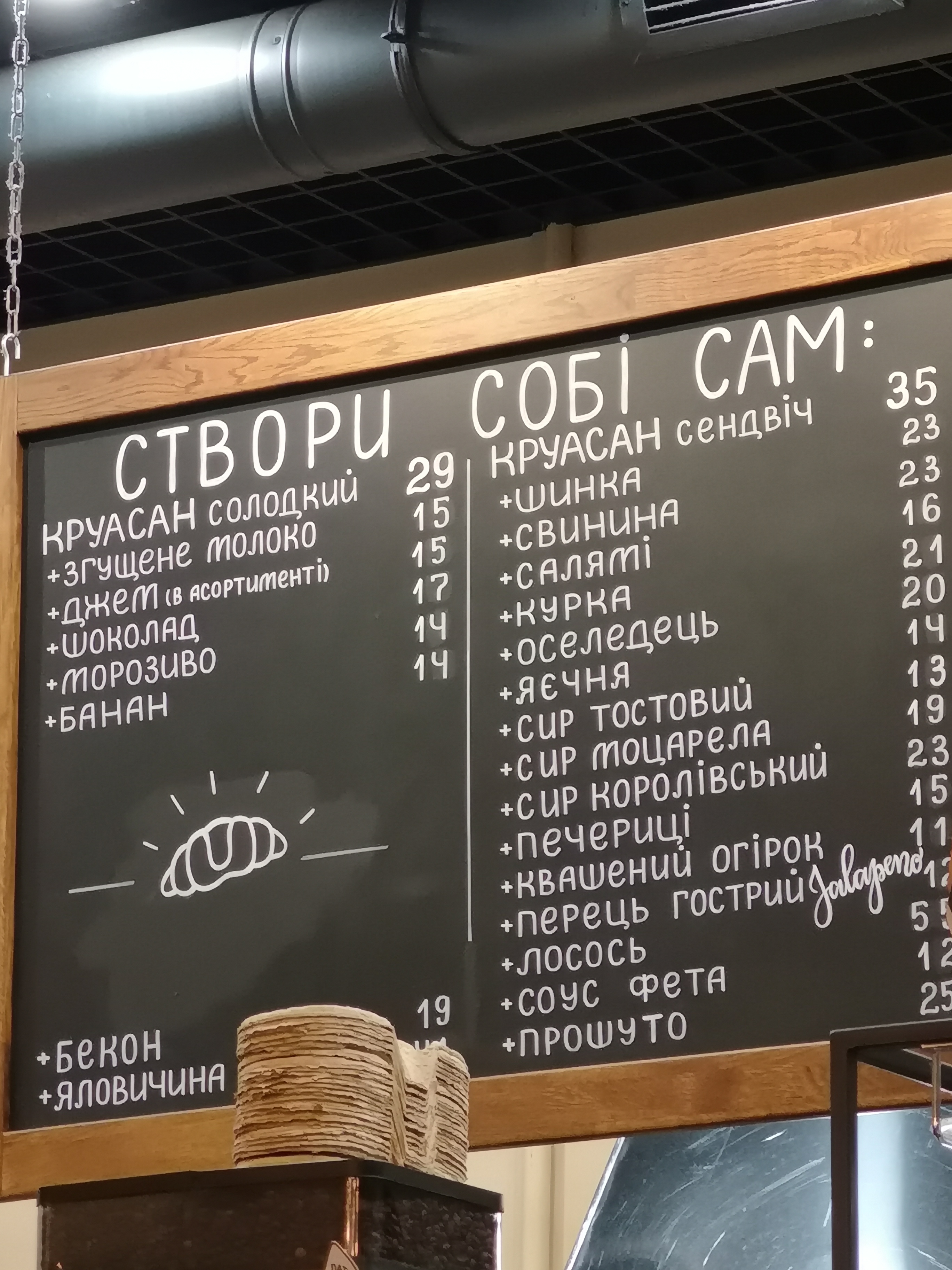 Lviv Croissants menu 8