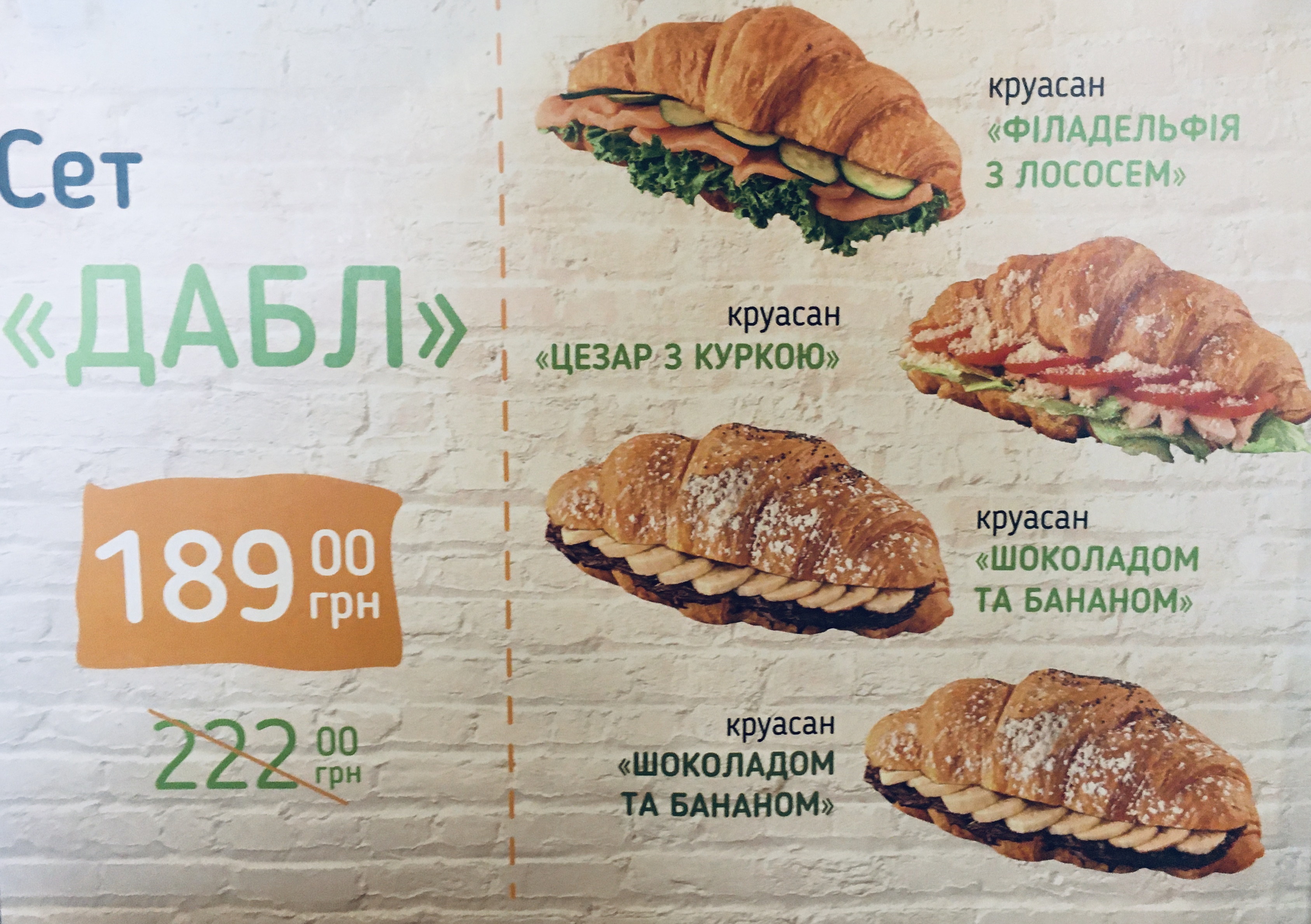 Lviv Croissants menu 9