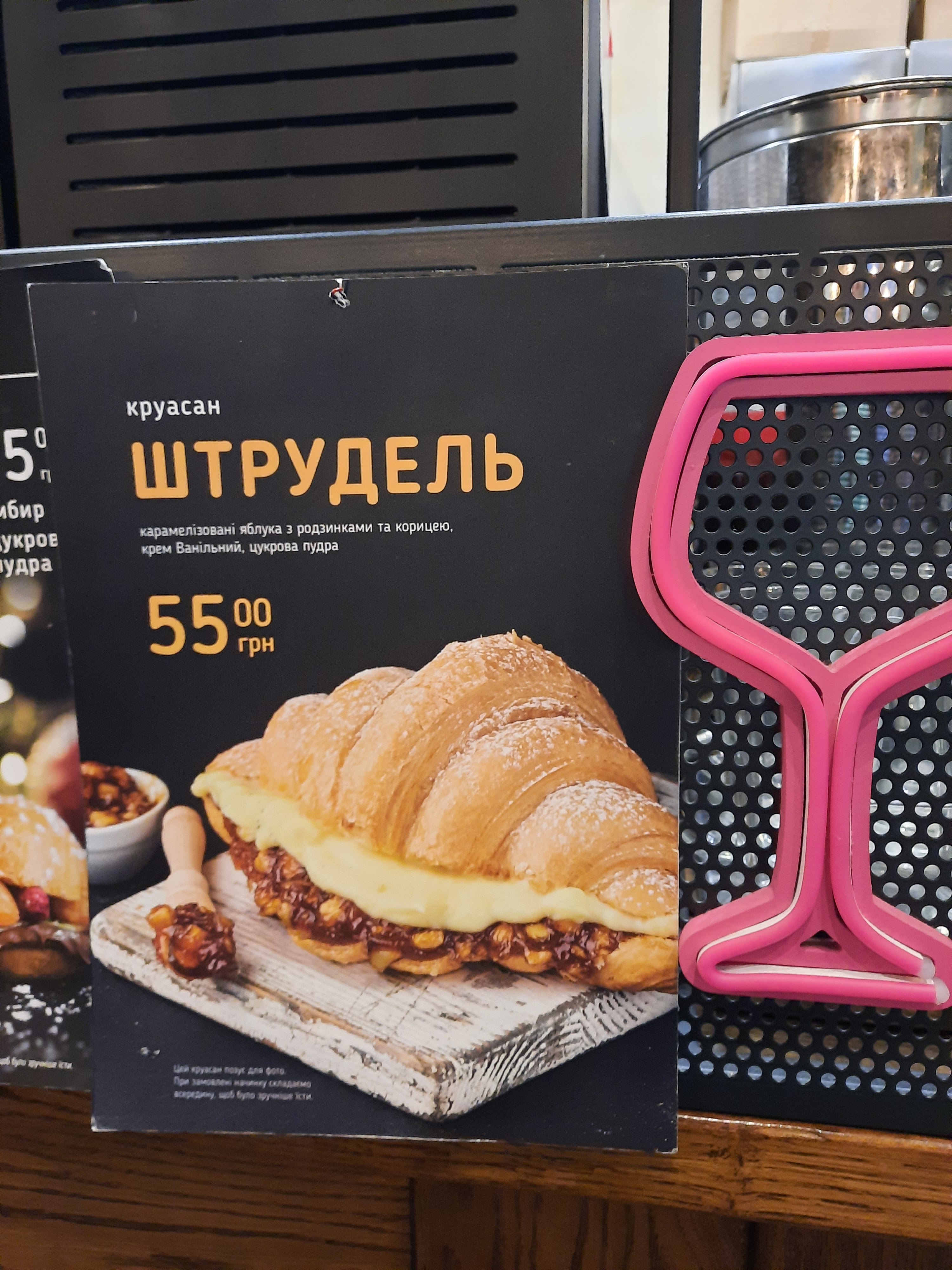 Lviv Croissants menu 10