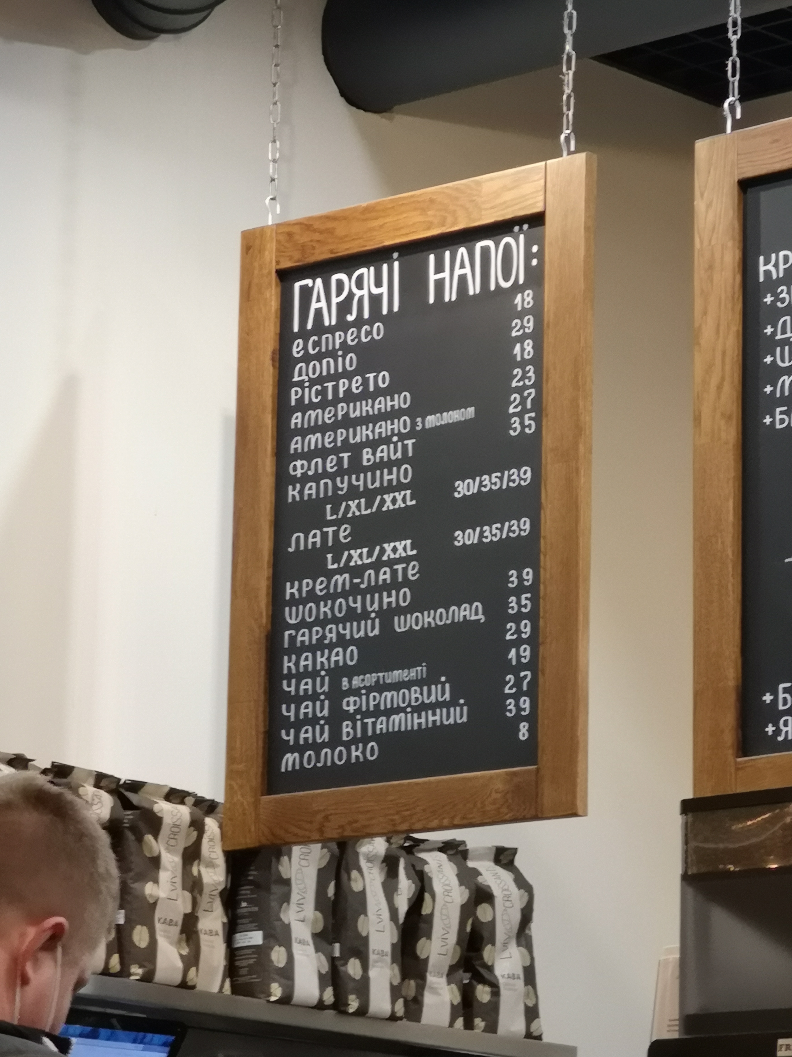 Lviv Croissants menu 11