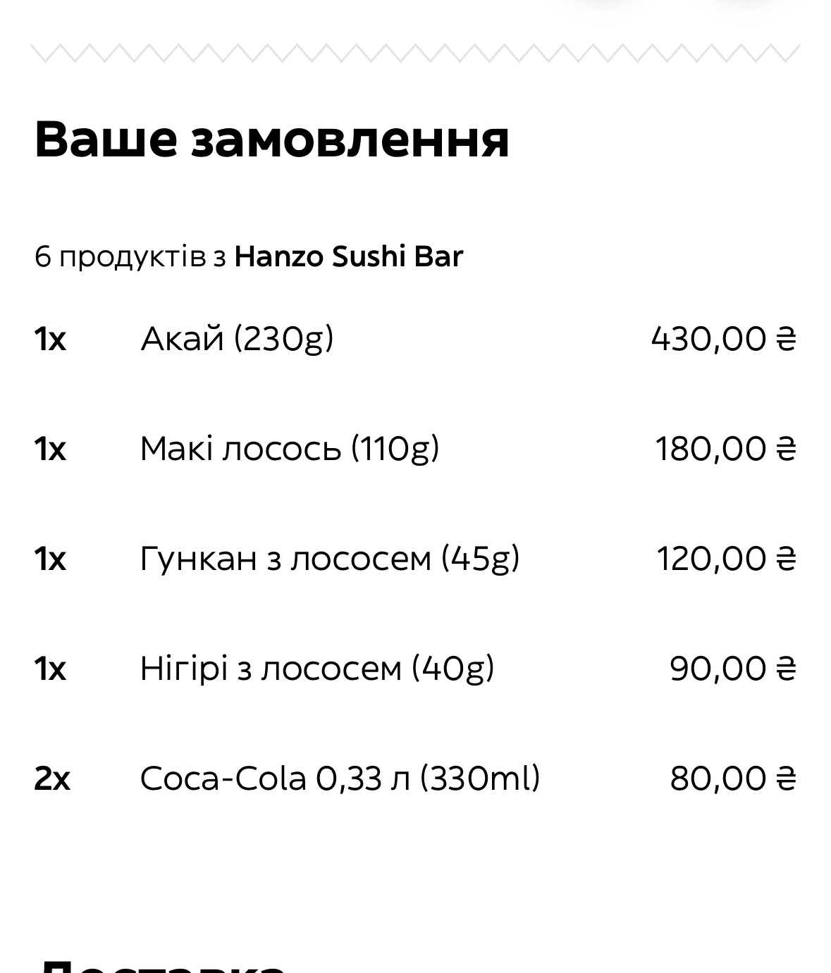 Hanzo Sushi Bar menu 1