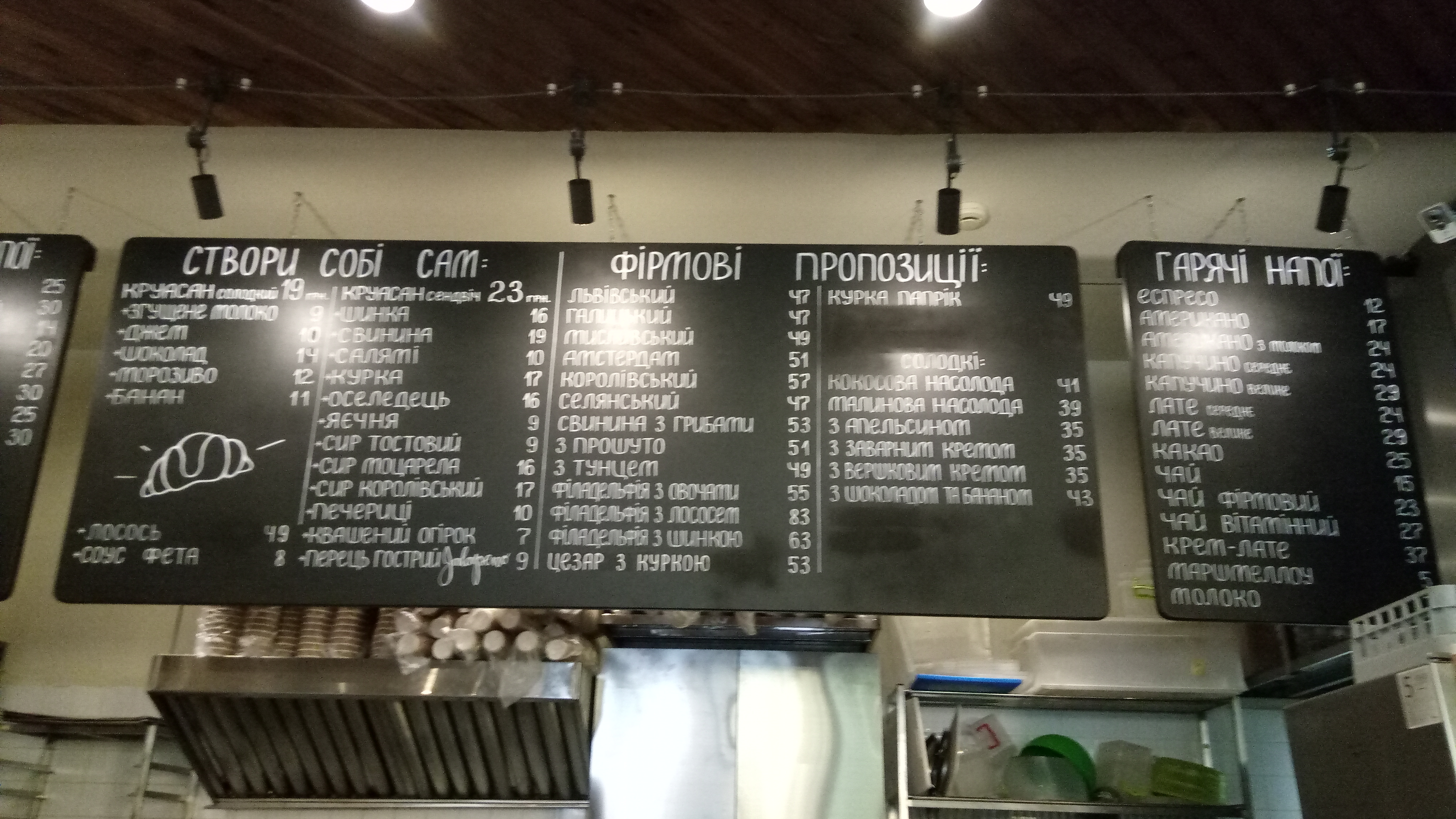 Lviv Croissants menu 3