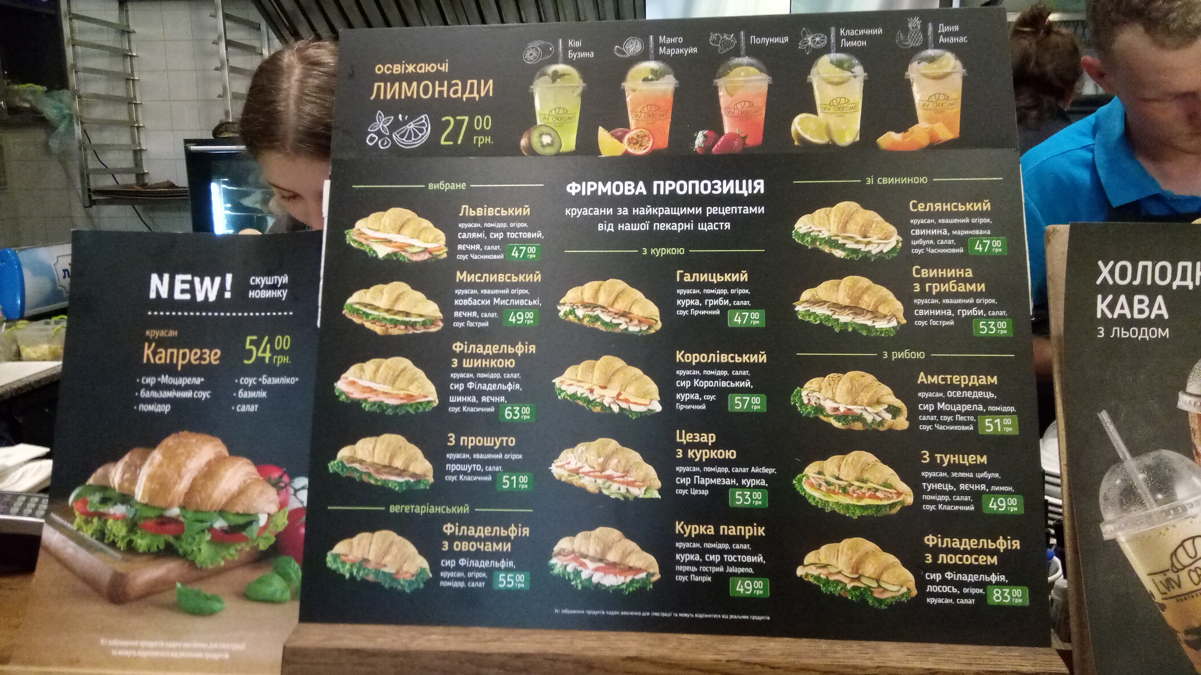 Lviv Croissants menu 4