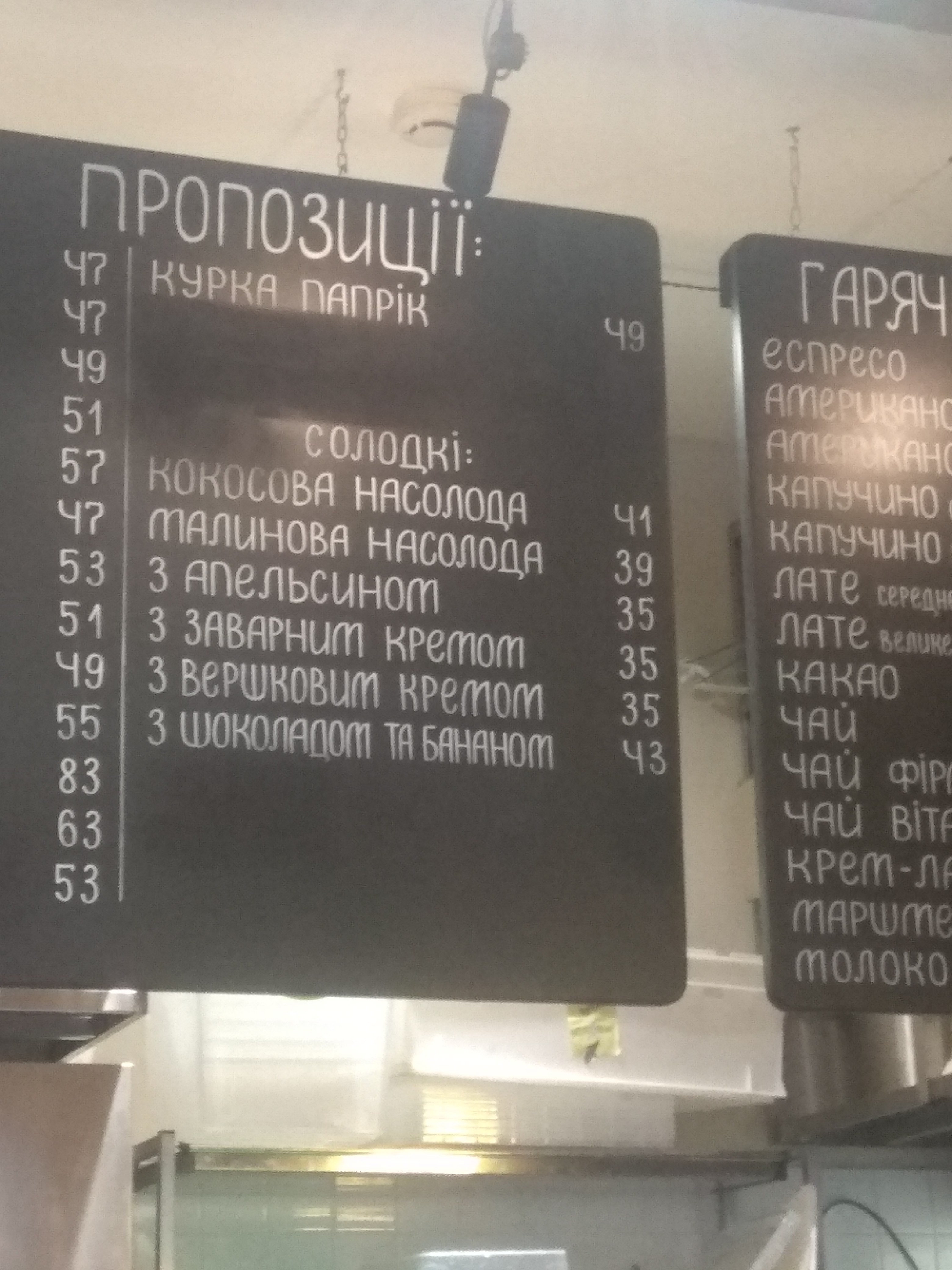 Lviv Croissants menu 5
