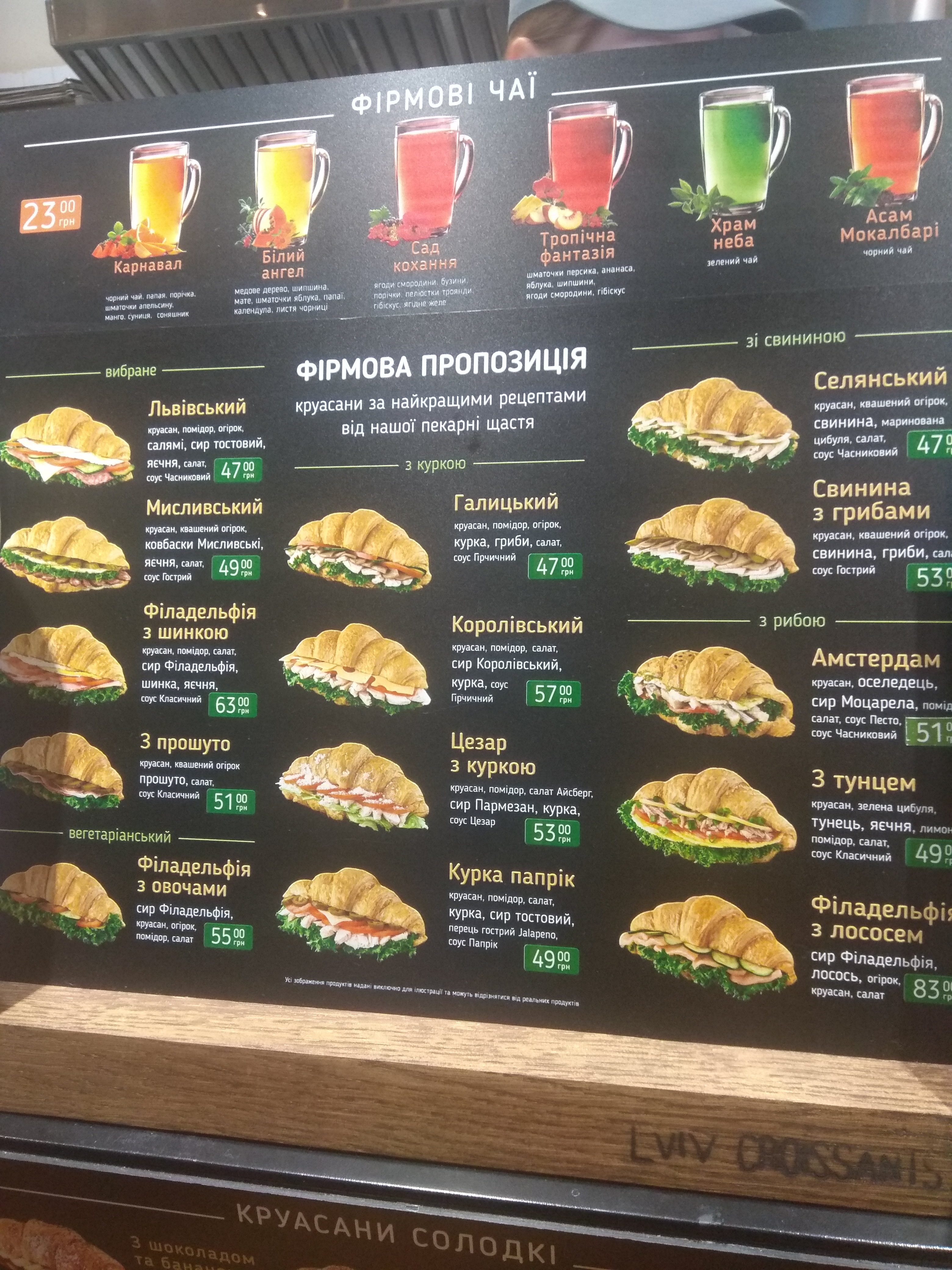 Lviv Croissants menu 7