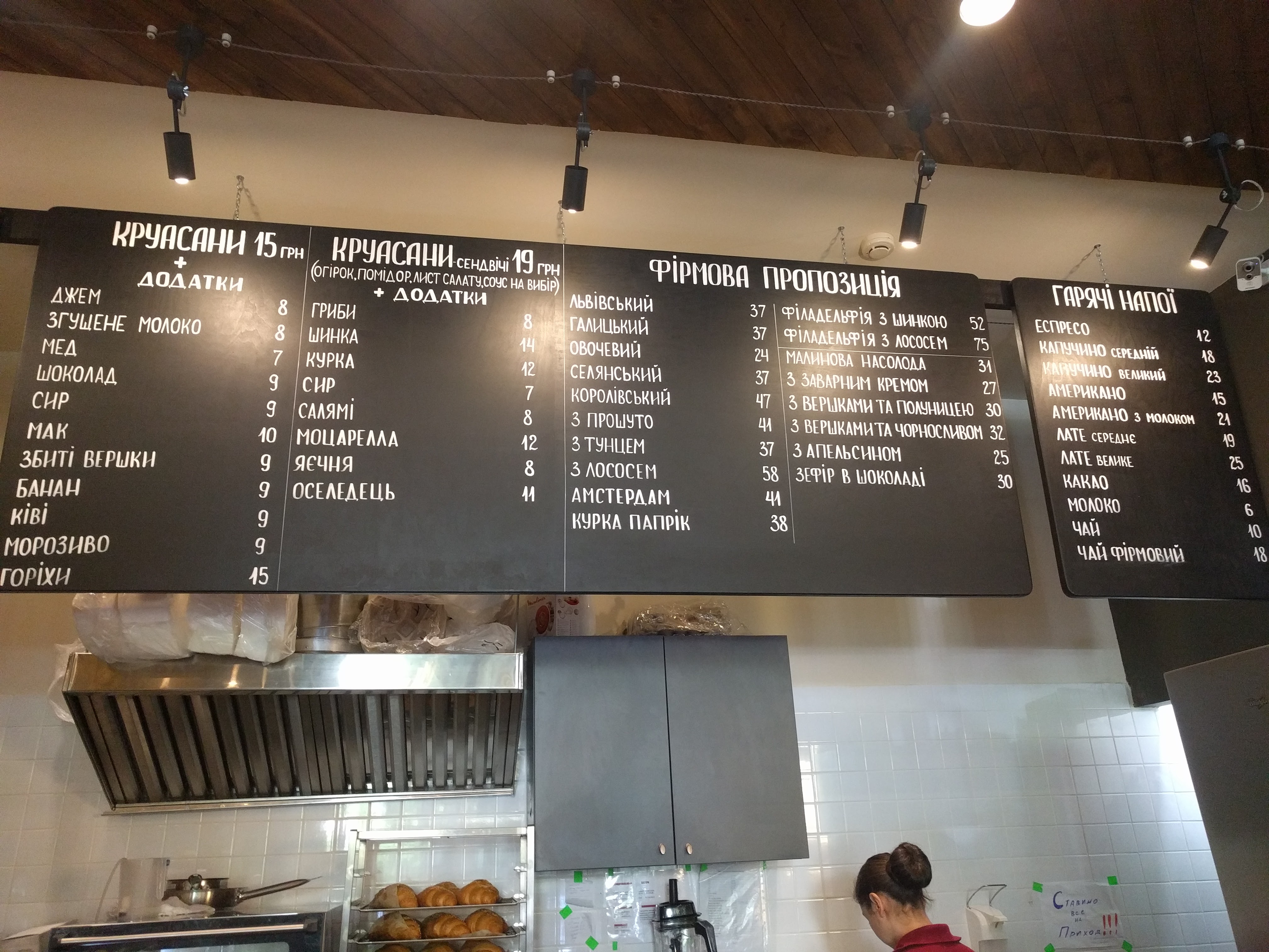 Lviv Croissants menu 9