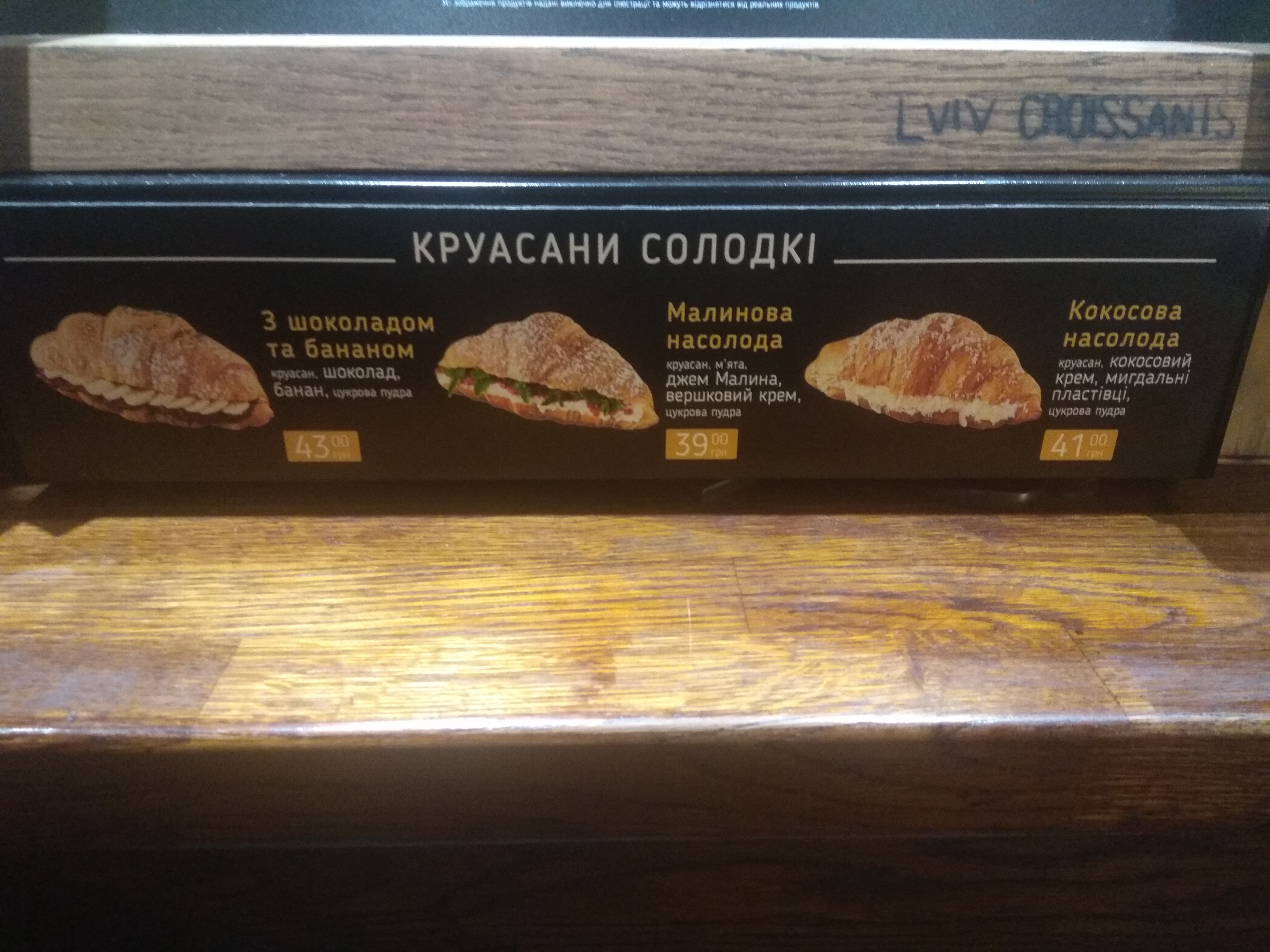 Lviv Croissants menu 10