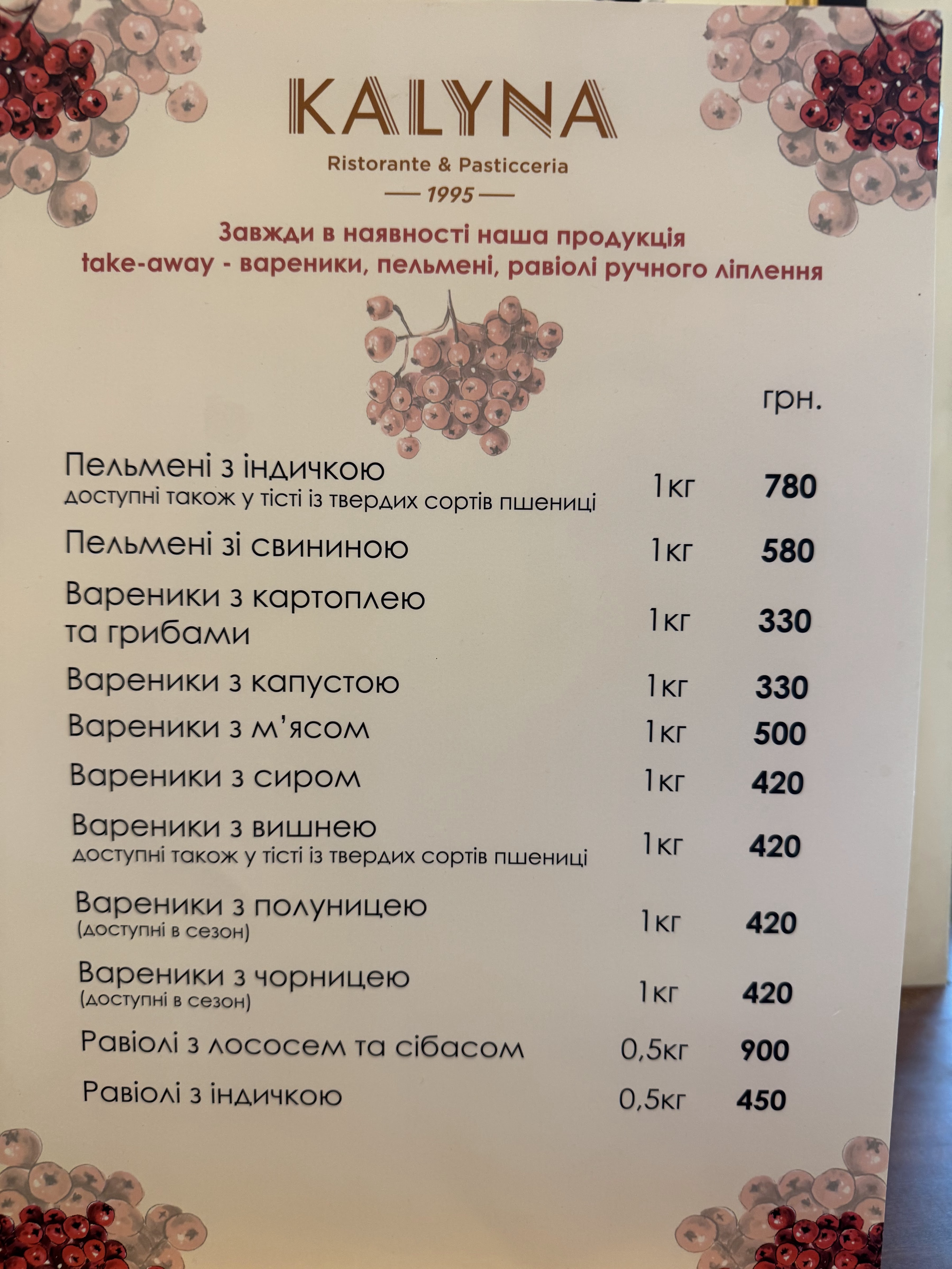 Kalyna menu 2
