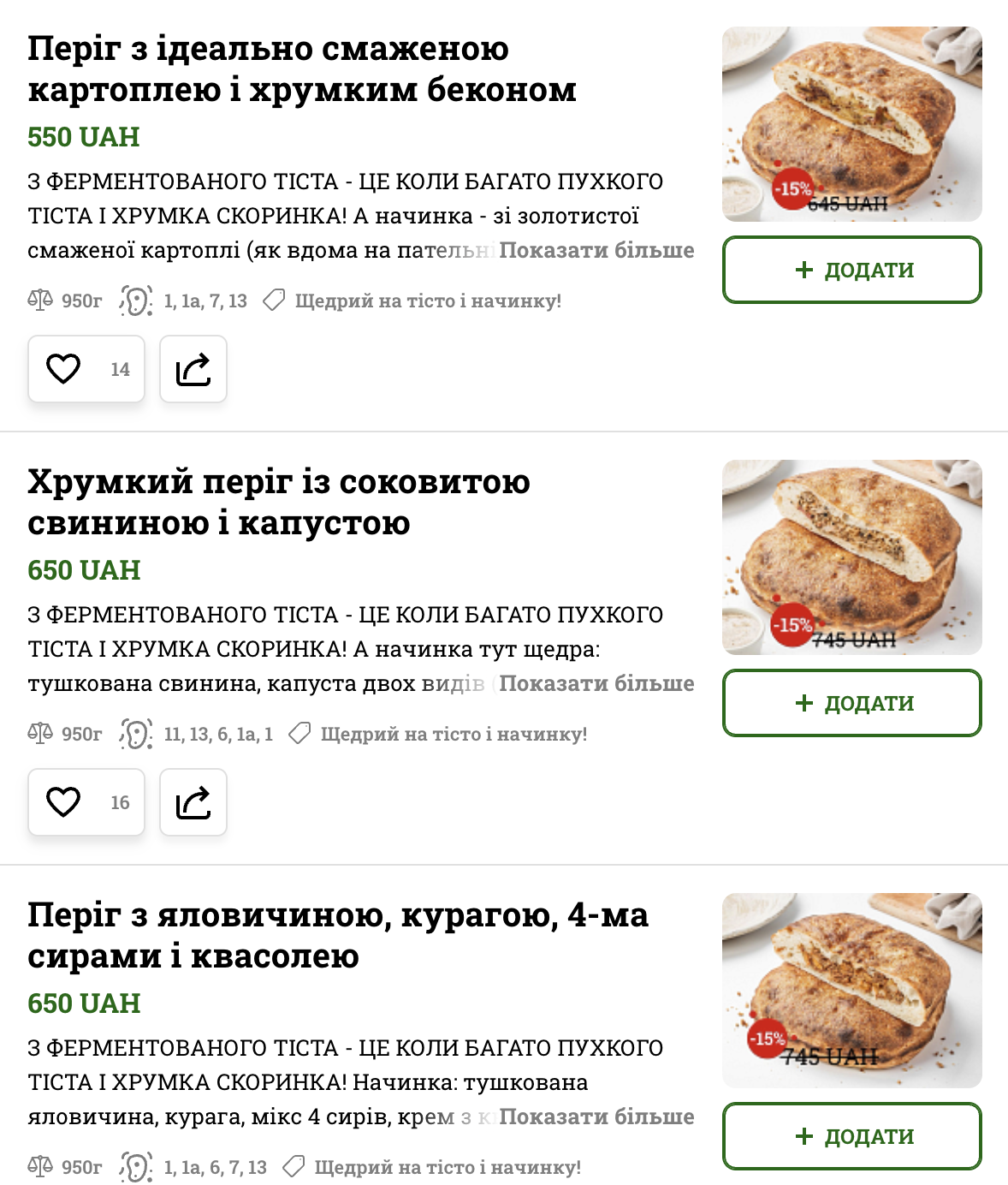 Perih - Pekarnya Pyrohiv Vid Yevhena Klopotenka menu 1