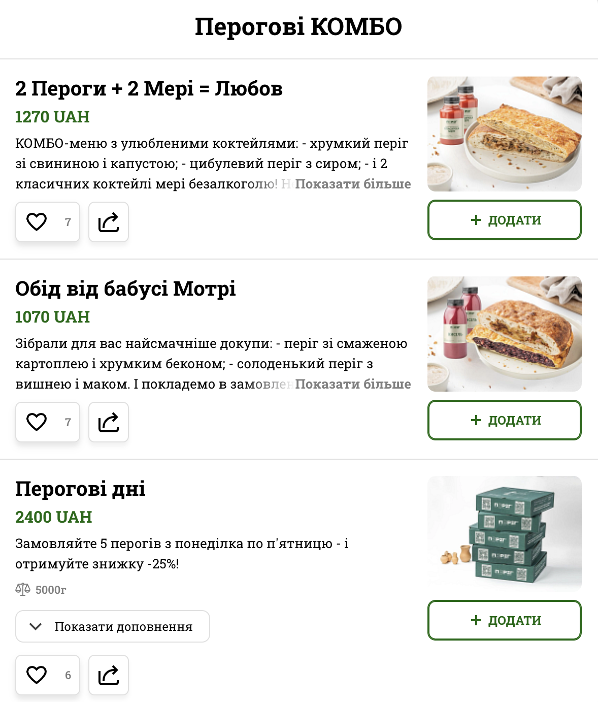 Perih - Pekarnya Pyrohiv Vid Yevhena Klopotenka menu 2