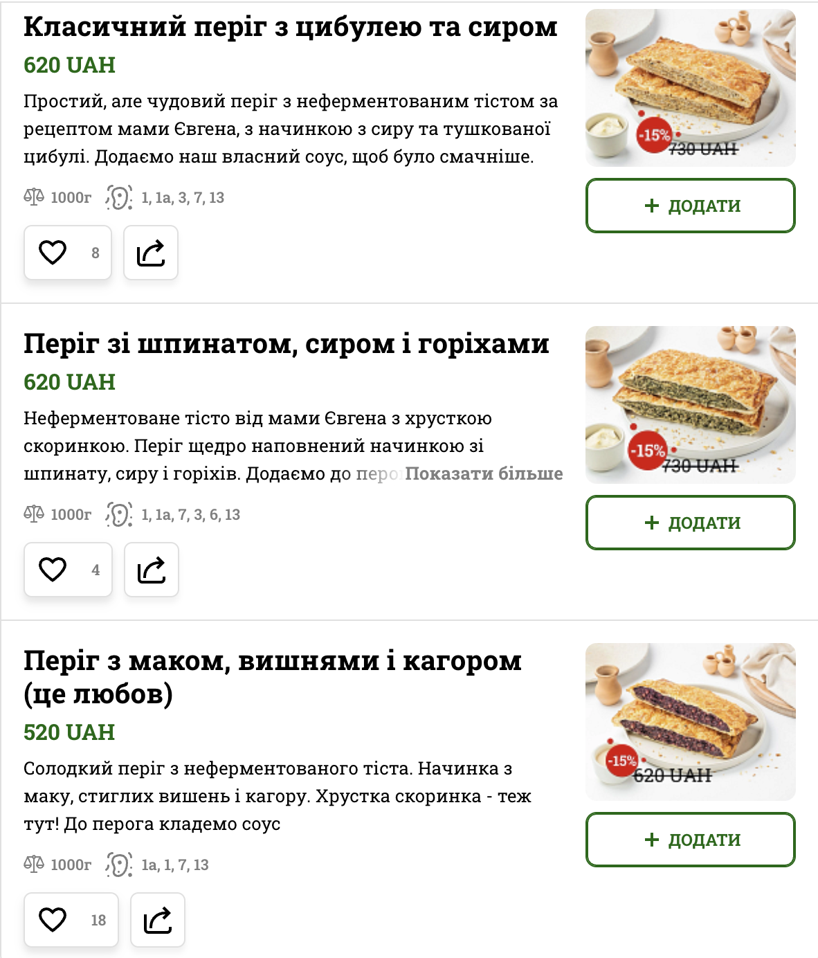 Perih - Pekarnya Pyrohiv Vid Yevhena Klopotenka menu 3