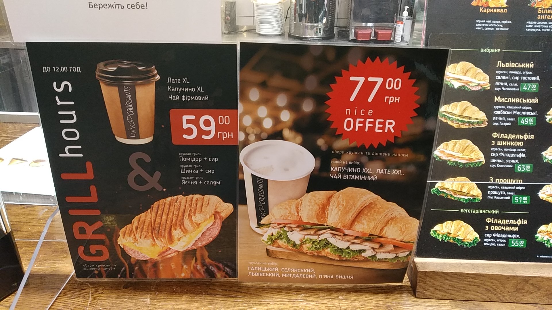 Lviv Croissants menu 5