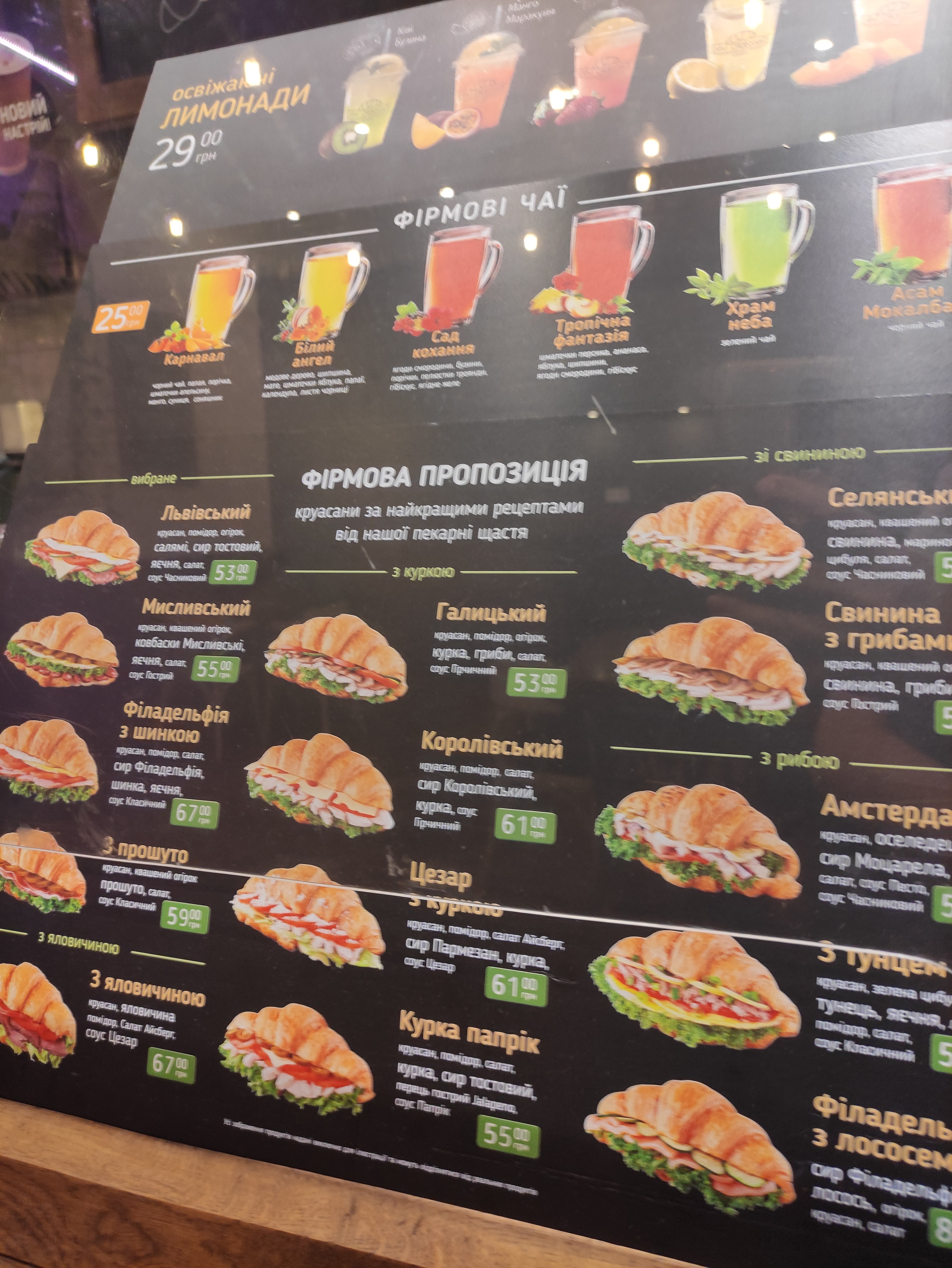 Lviv Croissants menu 9