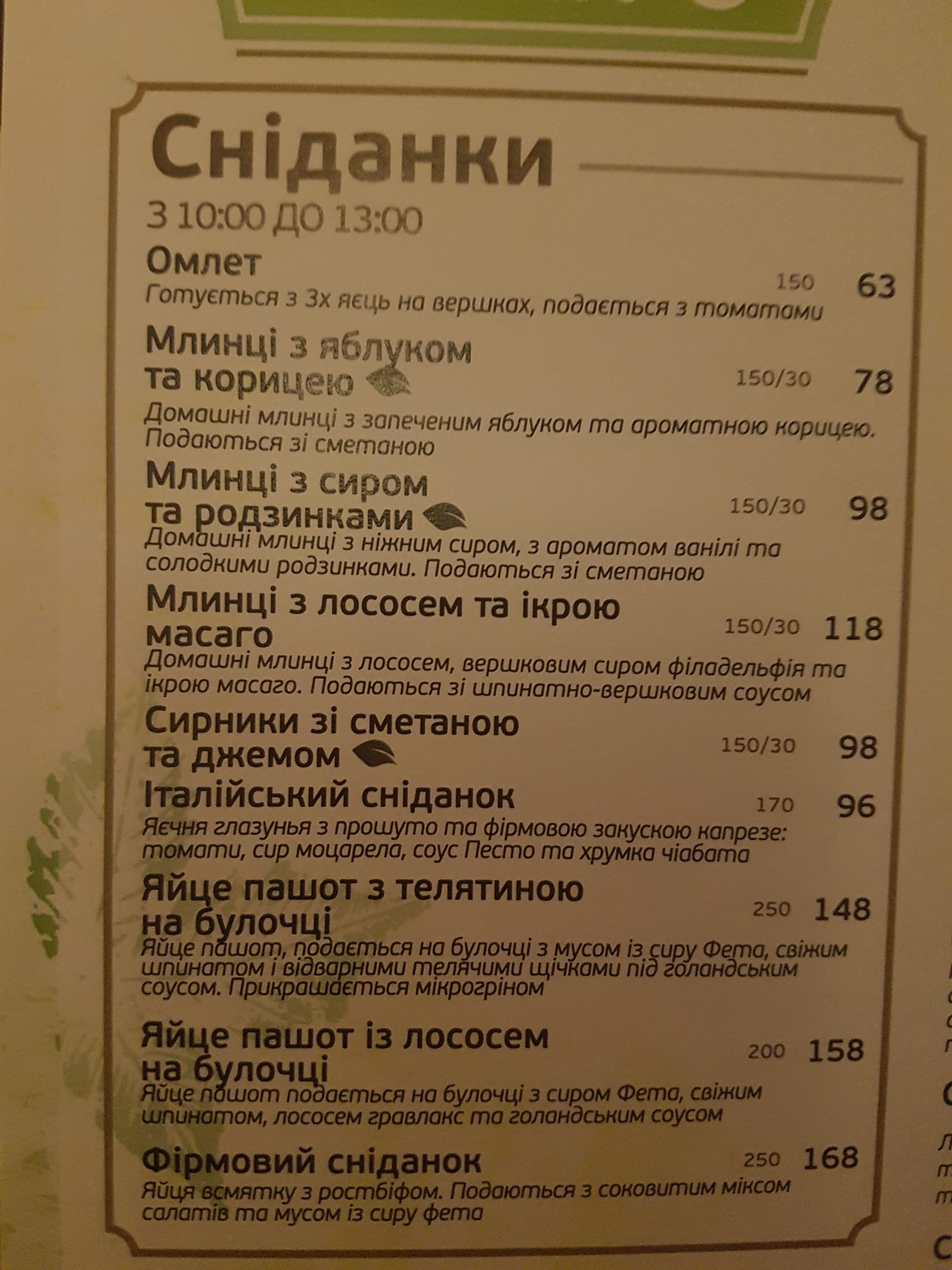 Pesto Cafe menu 10