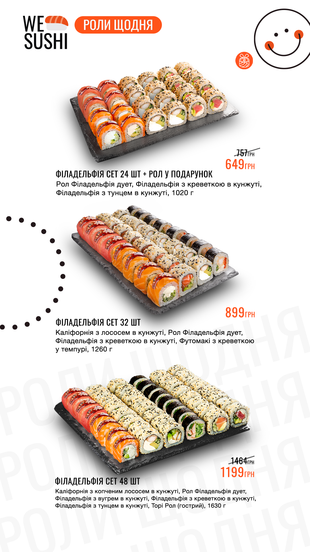 We Sushi menu 6