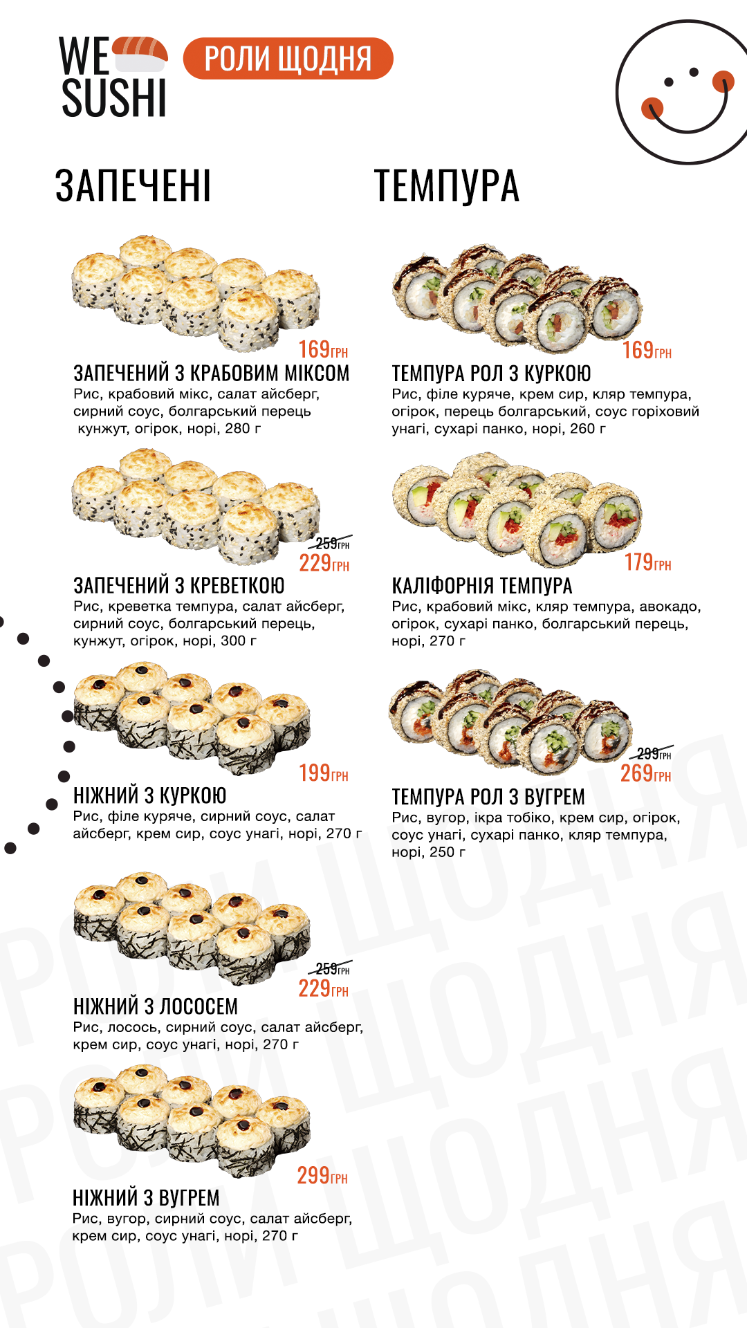 We Sushi menu 9