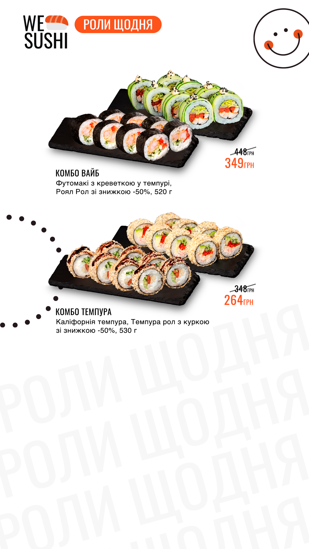 We Sushi menu 11