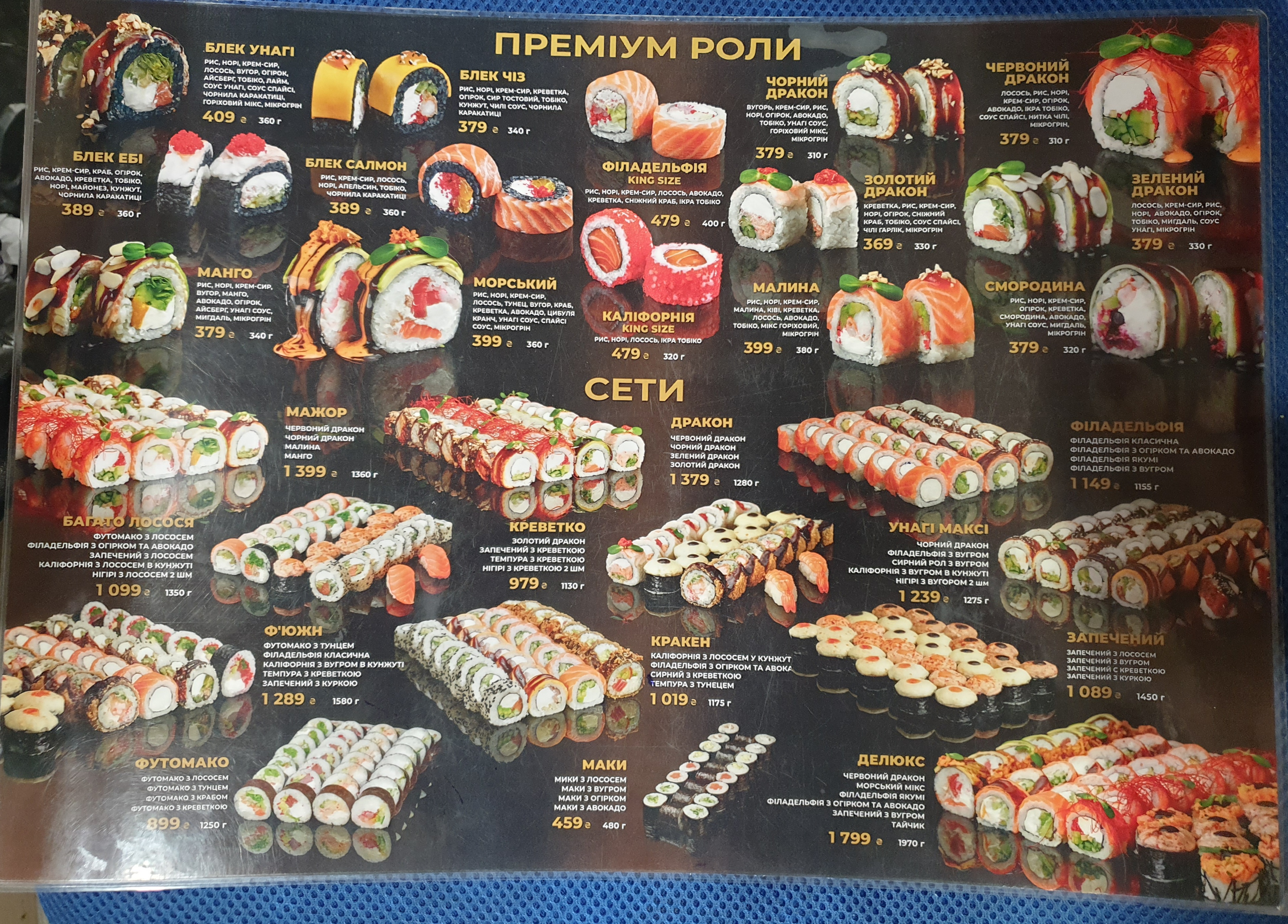 Krevetko Sushi&Wok menu 6