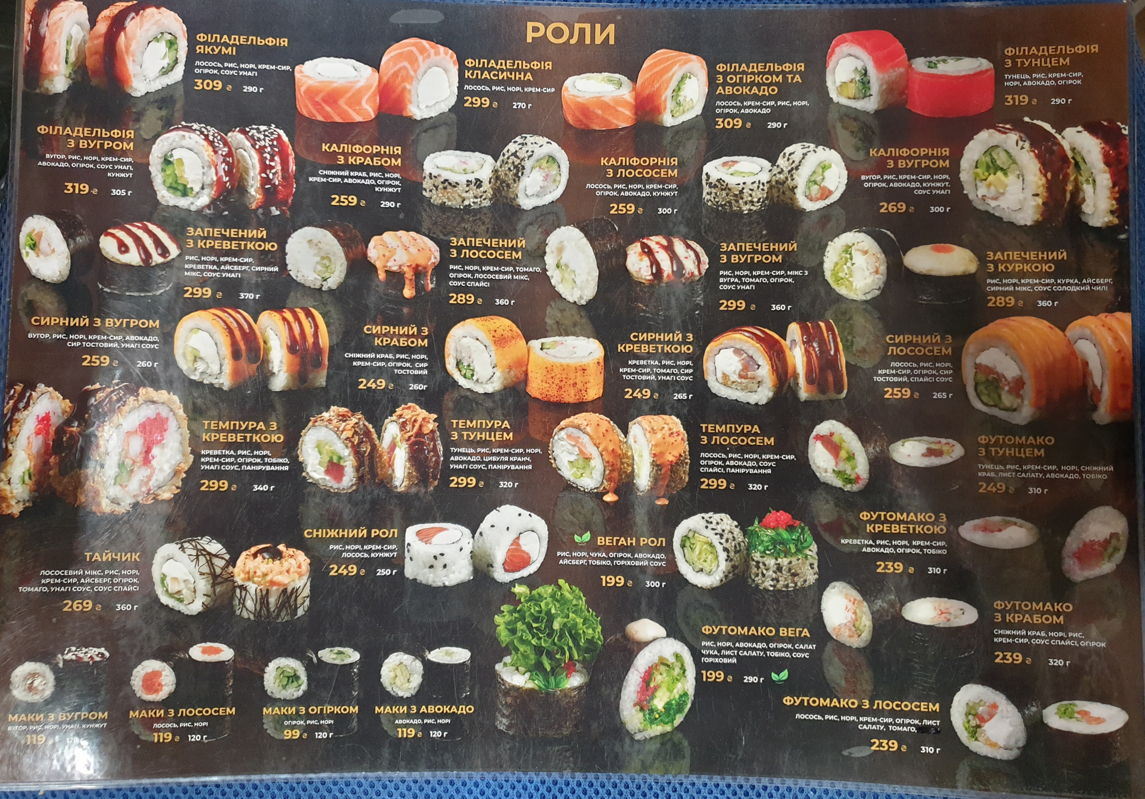 Krevetko Sushi&Wok menu 7