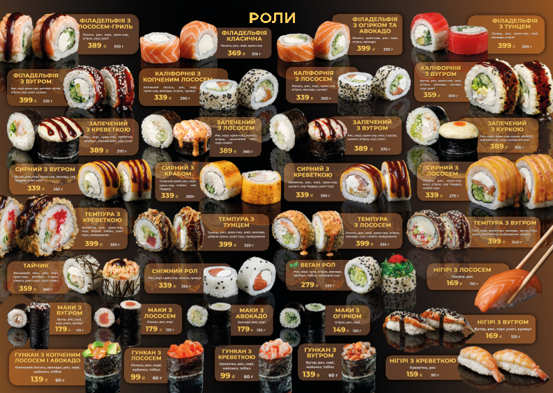 Krevetko Sushi&Wok menu 8