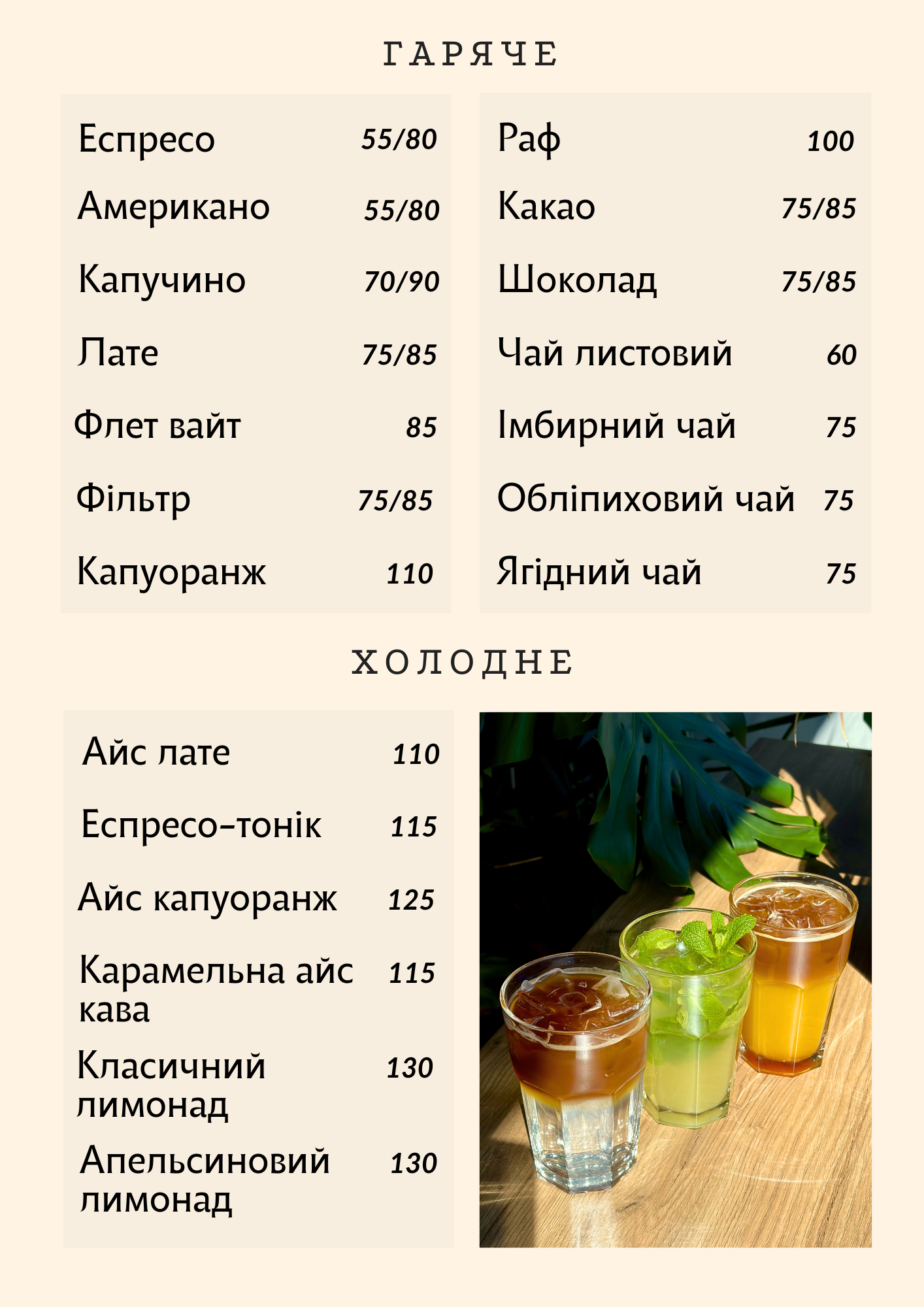 Kitchen Food & Coffee menu 3