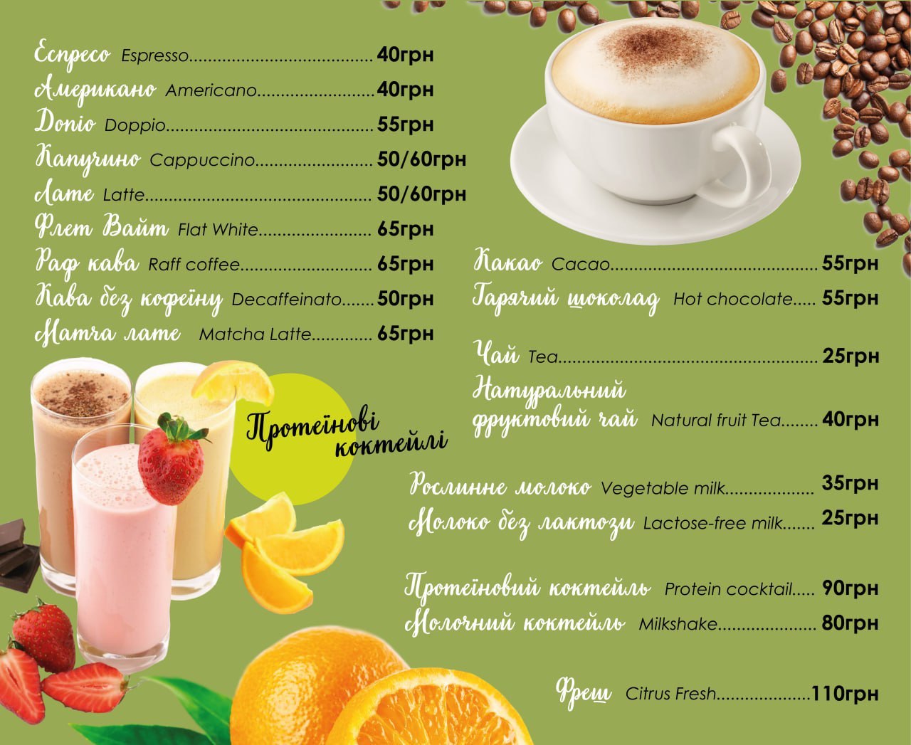 TennisPark кафе menu 1