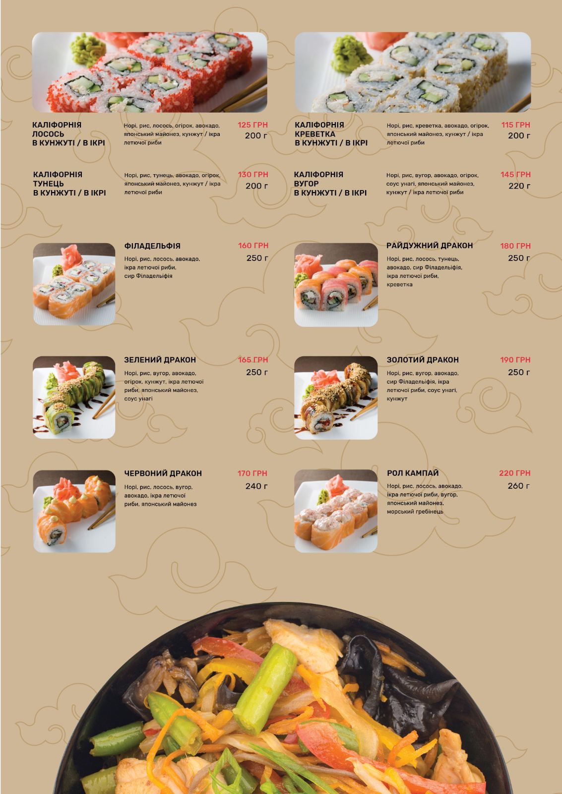 Inari menu 1