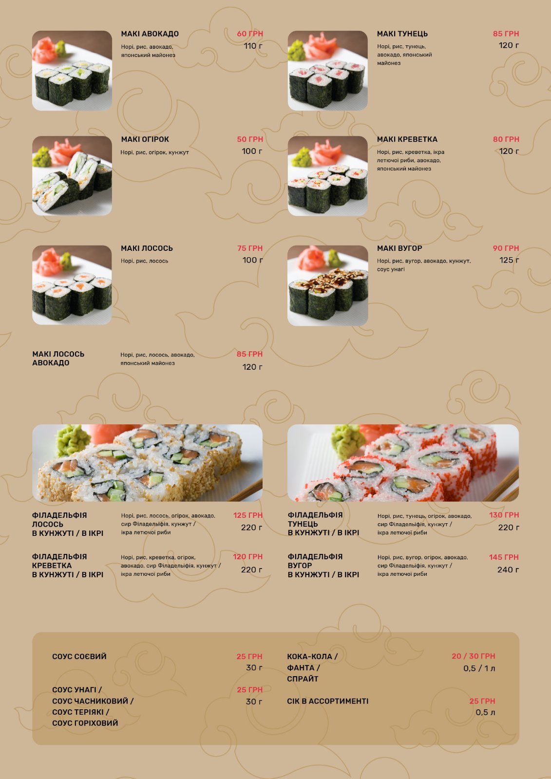 Inari menu 2