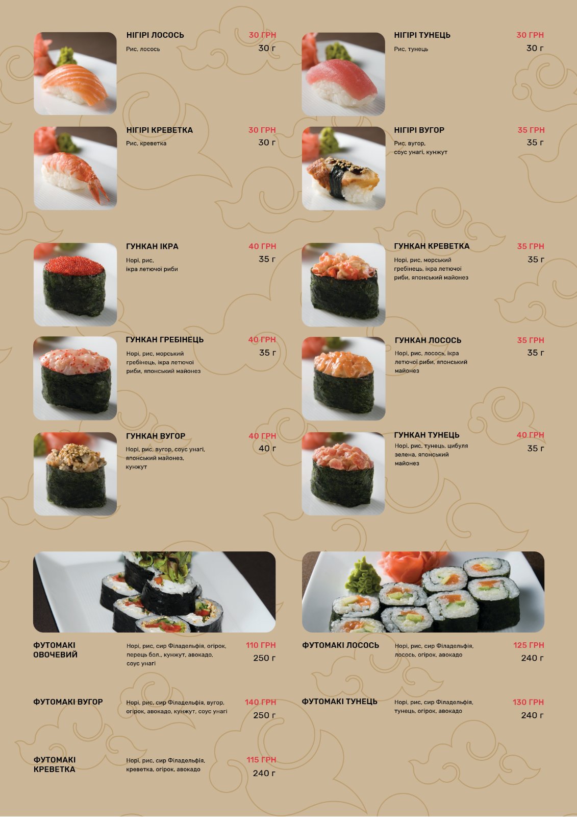 Inari menu 3