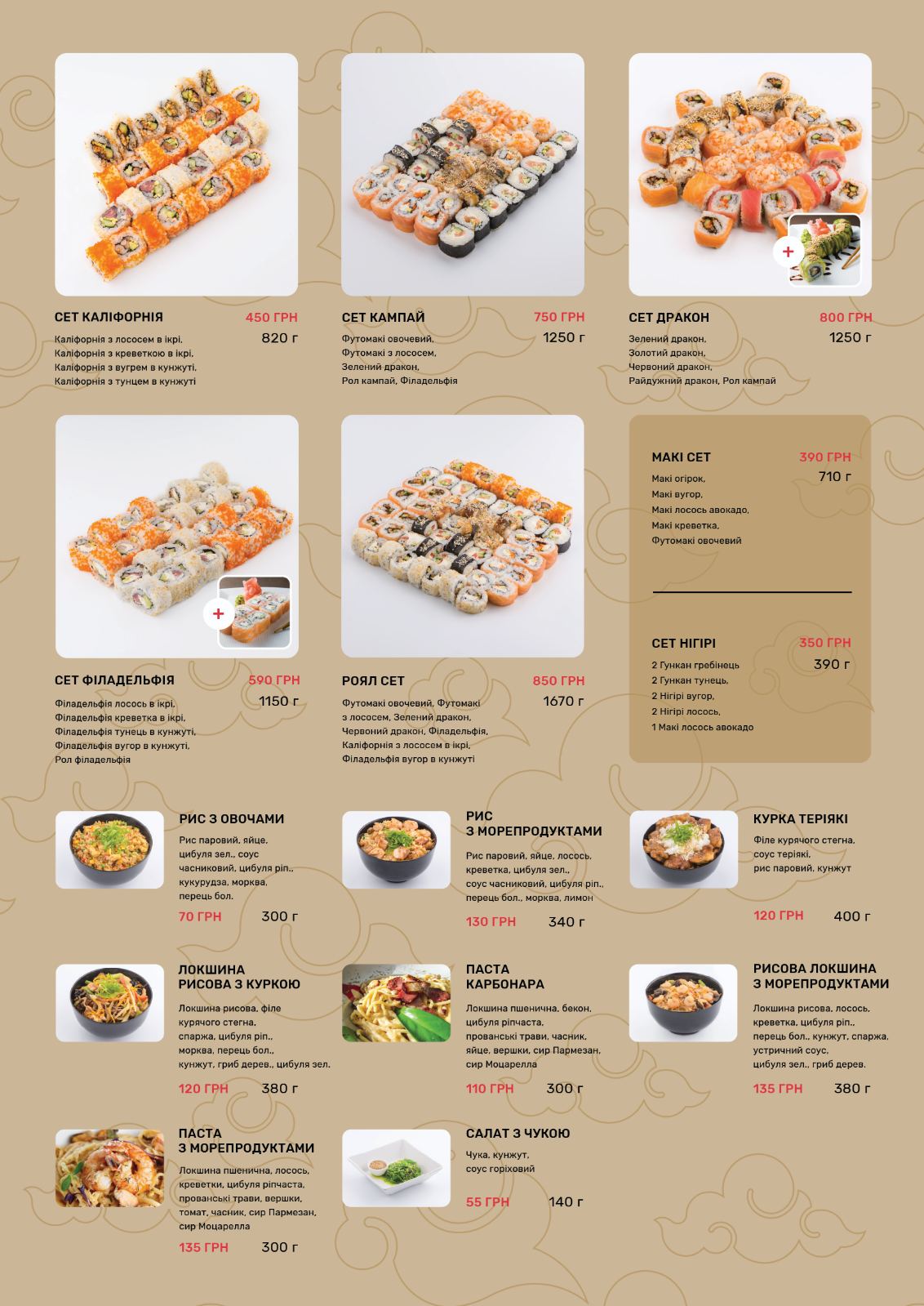 Inari menu 4